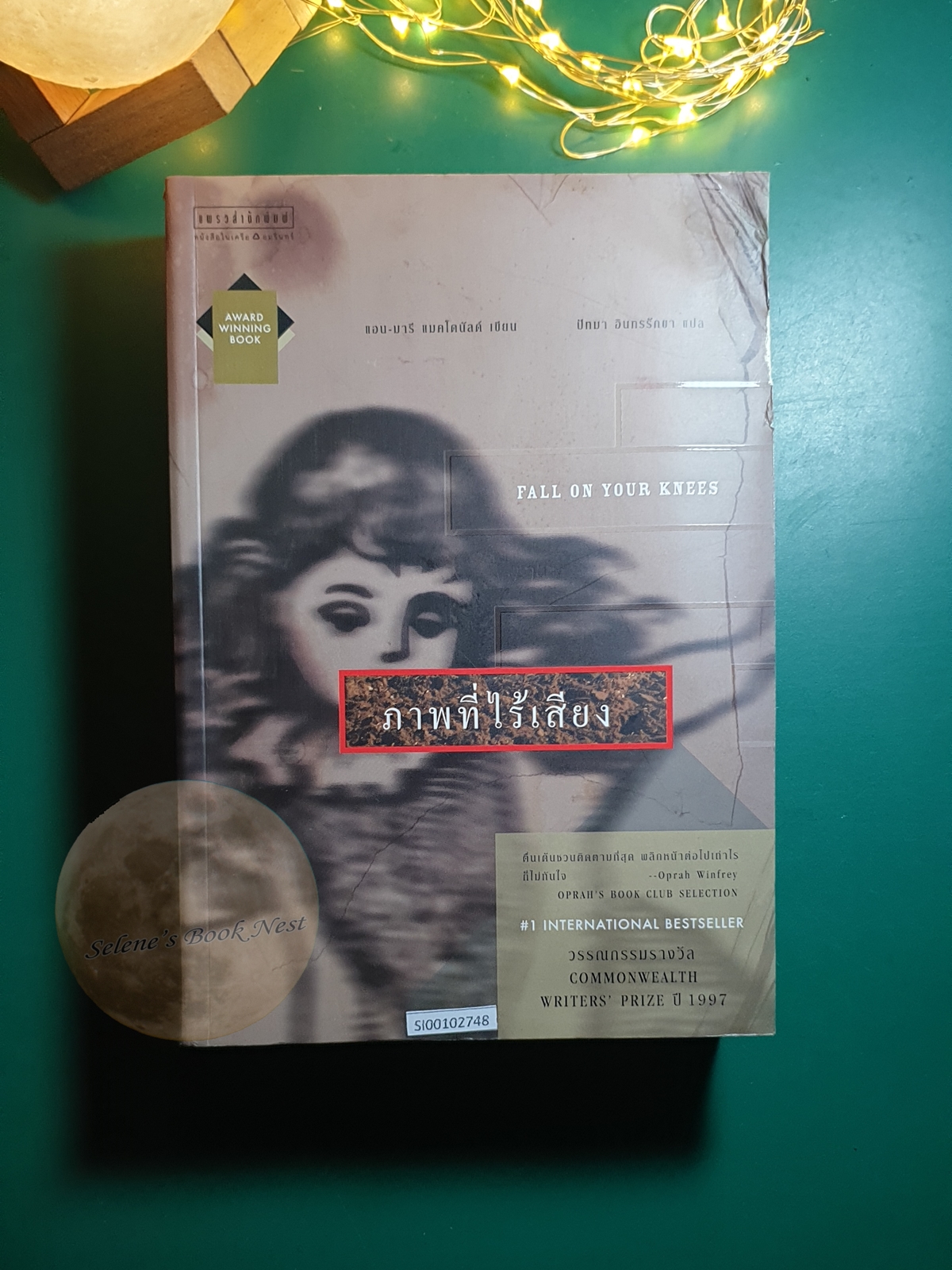 ภาพที่ไร้เสียง (Fall on your knees) / Ann-Marie MacDonald (แอน-มารี แมคโดนัลด์)