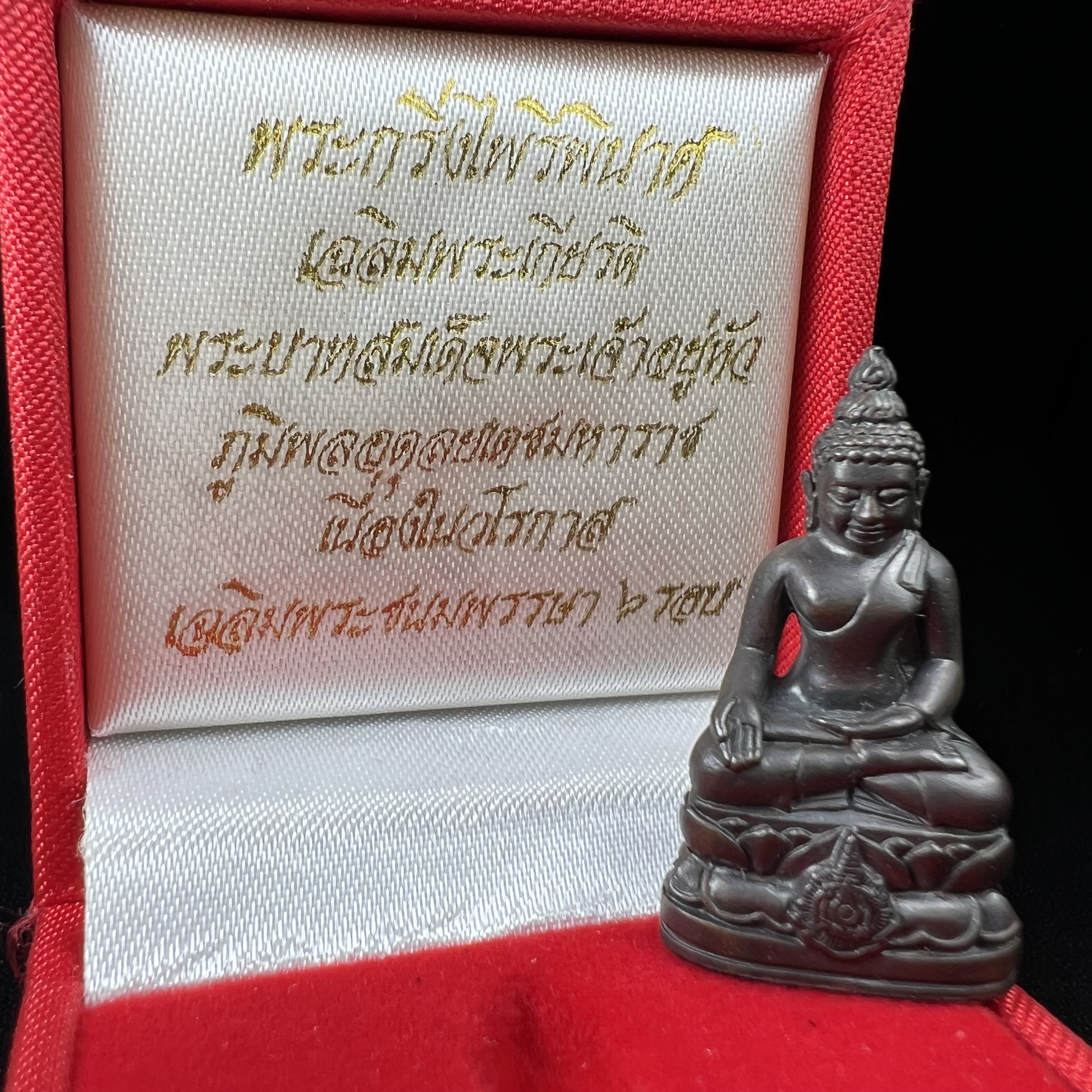 พระกริ่งไพรีพินาศ บรรจุเหล็กไหล ครั้งแรกและครั้งเดียวในประวัติศาสตร์ เฉลิมพระเกียรติ พระบาทสมเด็จพระเจ้าอยู่หัวรัชกาลที่9 พระชนมพรรษา 6 รอบ ปี2542 เนื้อนวโลหะผสมทองคำ(บรรจุเหล็กไหล)ดีนอก-ดีใน พิธีใหญ่ มวลสารเด่น (หายาก)