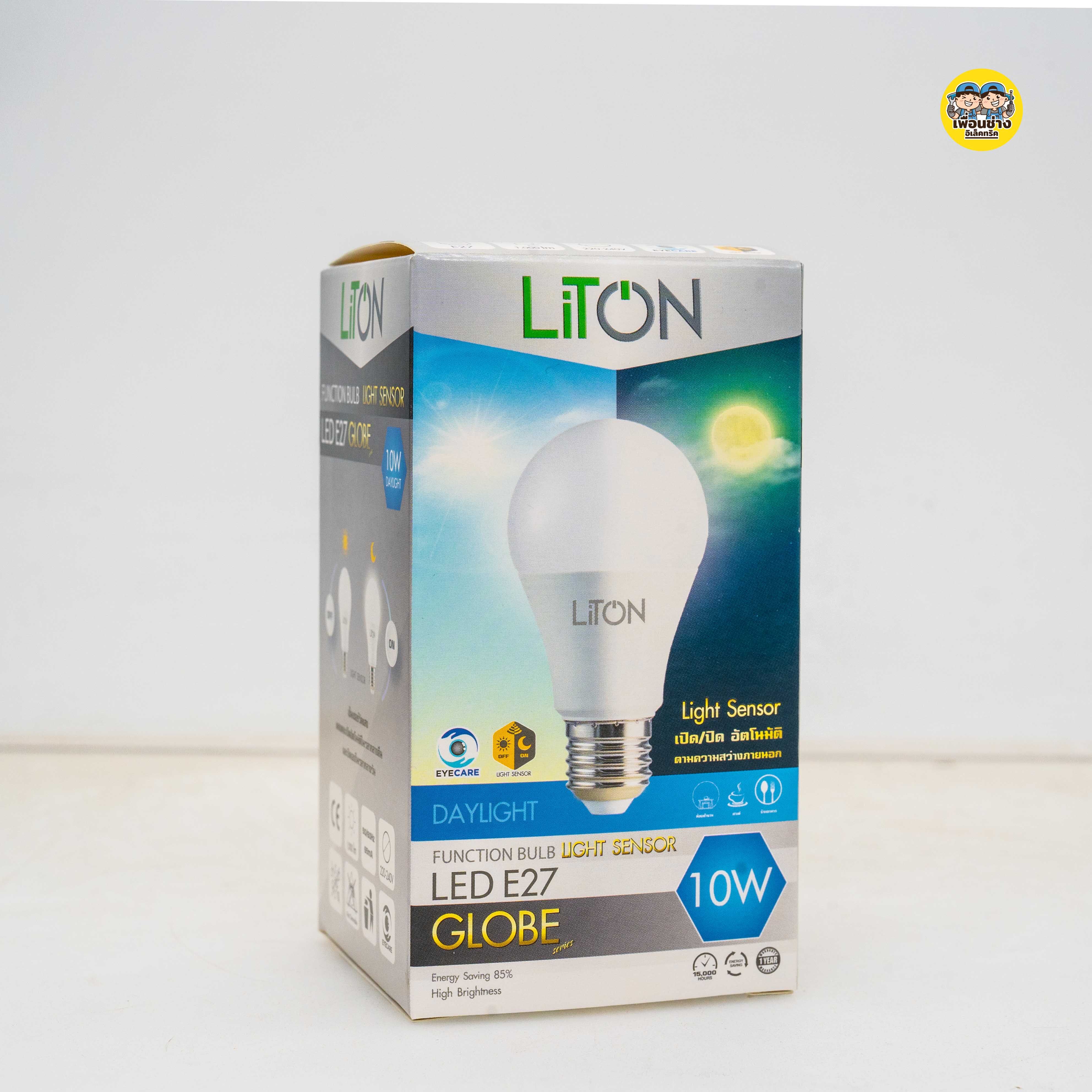 Liton หลอดไฟ LED 10w เปิด-ปิด อัตโนมัติ หลอดเซนเซอร์แสง ขั้วเกลียว E27 เปิดปิดเอง เปิดปิด ออโต้ LIGHT SENSOR เซนเซอร์แสง