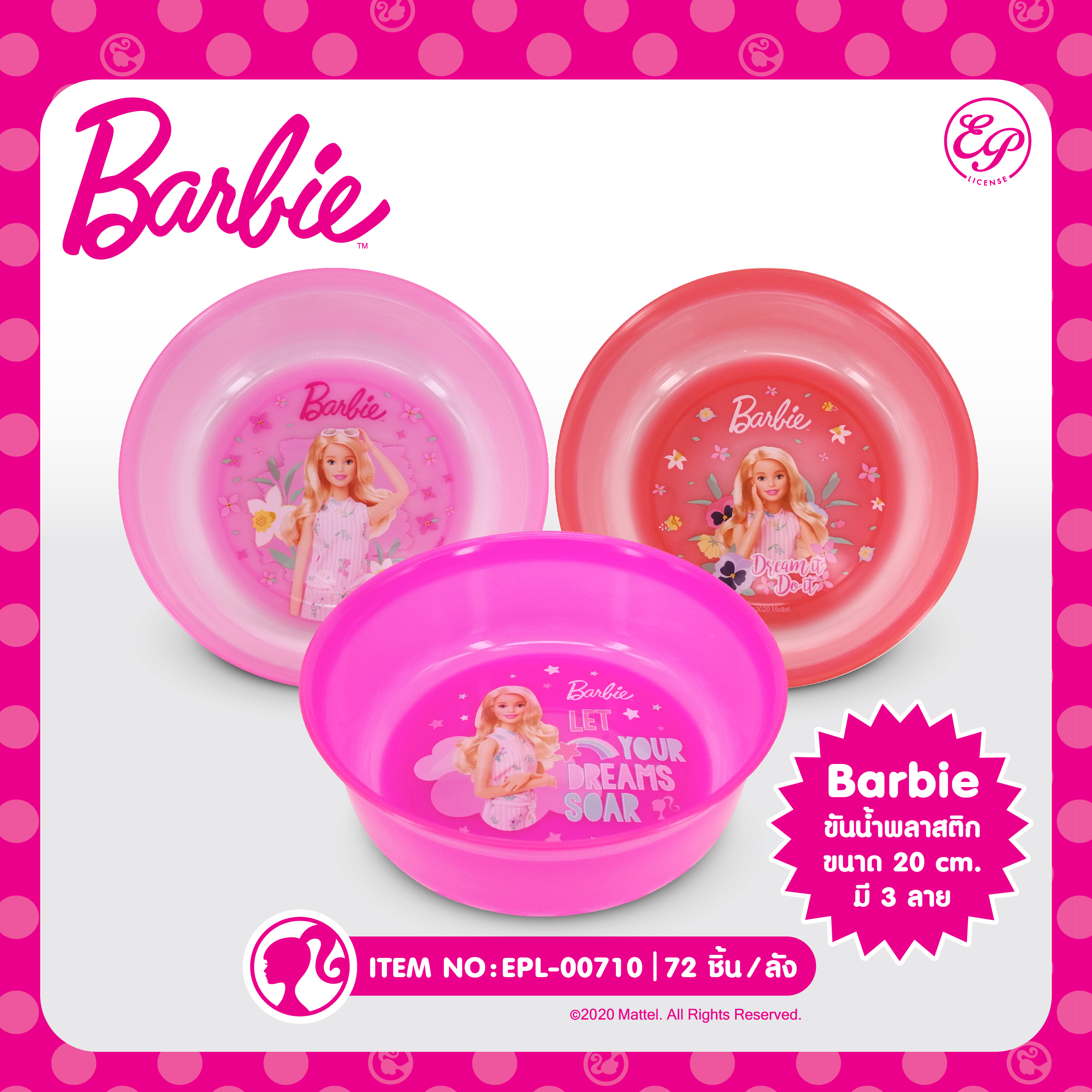 EPL-00710 ขันน้ำพลาสติกบาร์บี้ โหลละ 190 บาท 12 ชิ้น