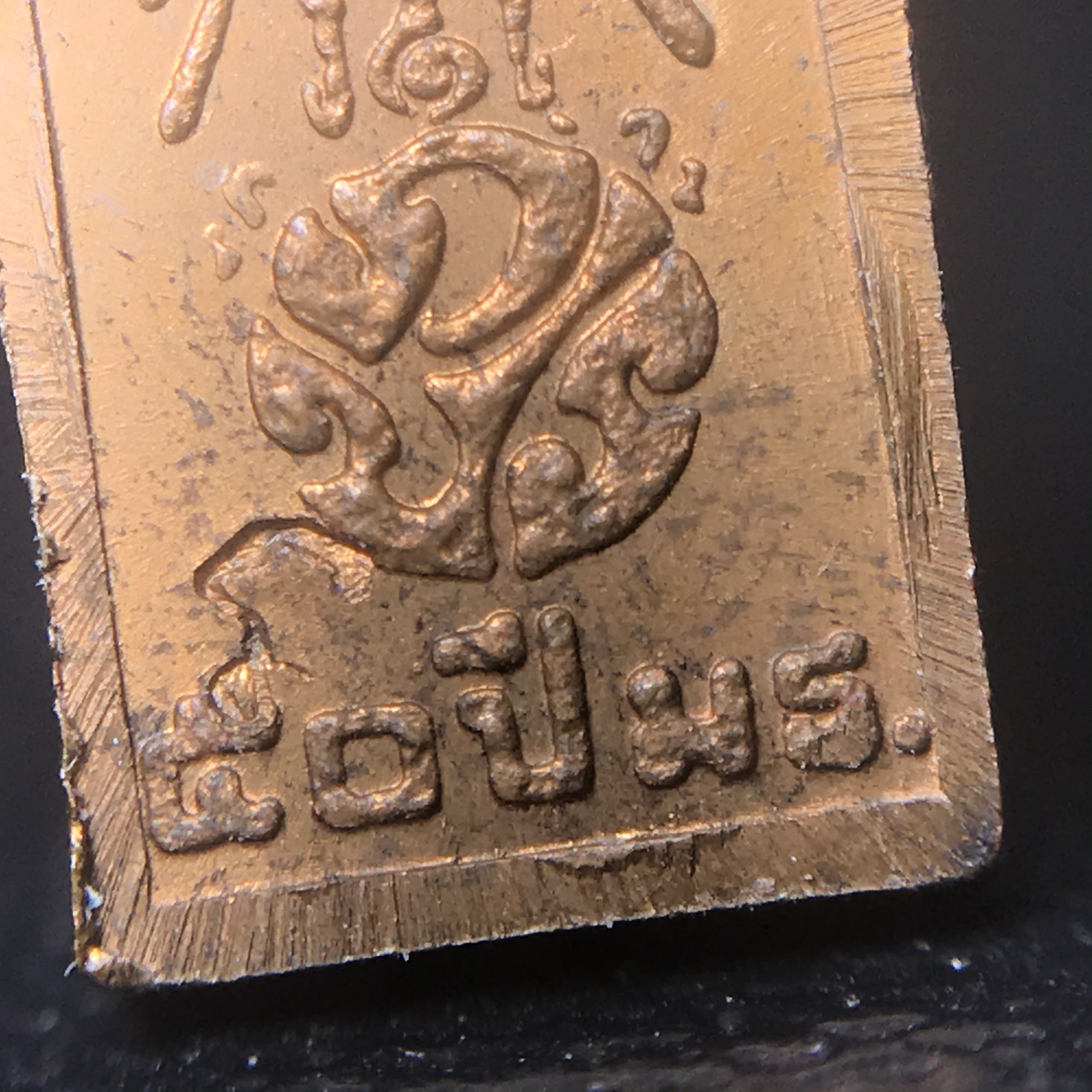 พระปรกใบมะขาม พระพุทธสิหิงค์ ภปร. ธรรมศาสตร์ 50ปี เนื้อทองแดง(คัดสภาพสวย)(ในหลวงรัชกาลที่9 เสด็จเททอง)(พระปรกใบมะขาม ภปร รุ่นแรก)