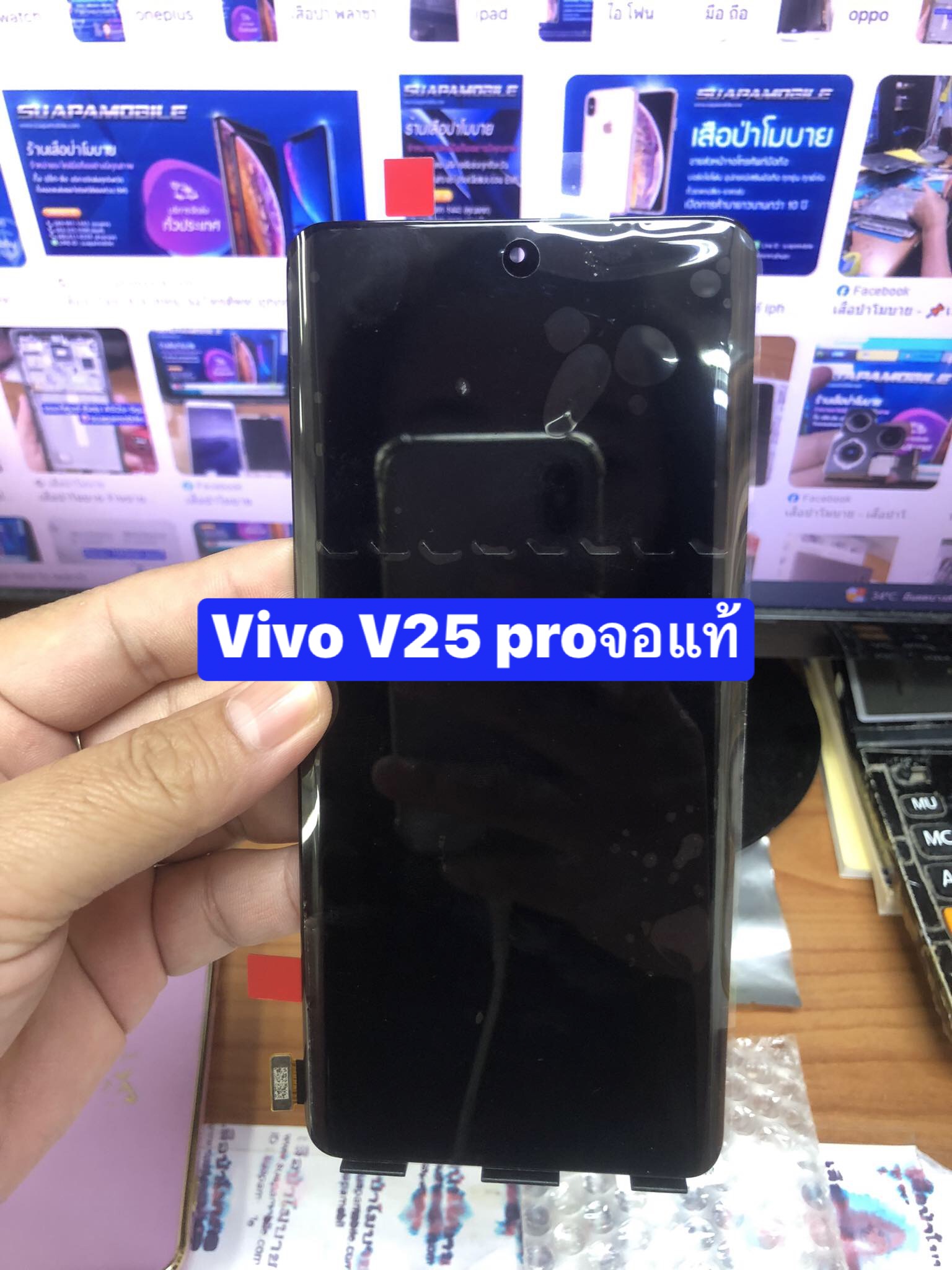 ขายจอแท้ รุ่น Vivo v25 pro
