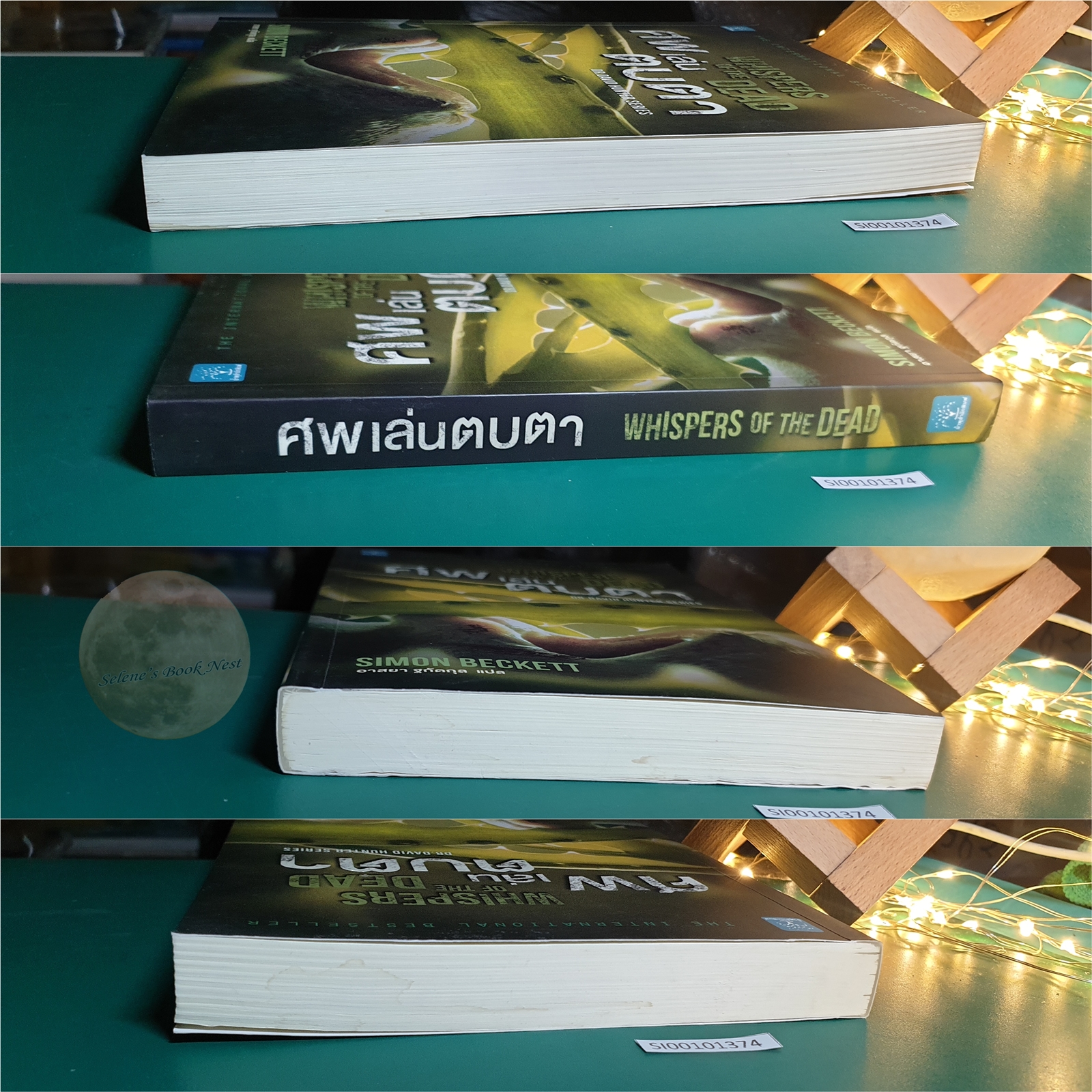 ศพเล่นตบตา (Whispers of The Dead) / Simon Beckett