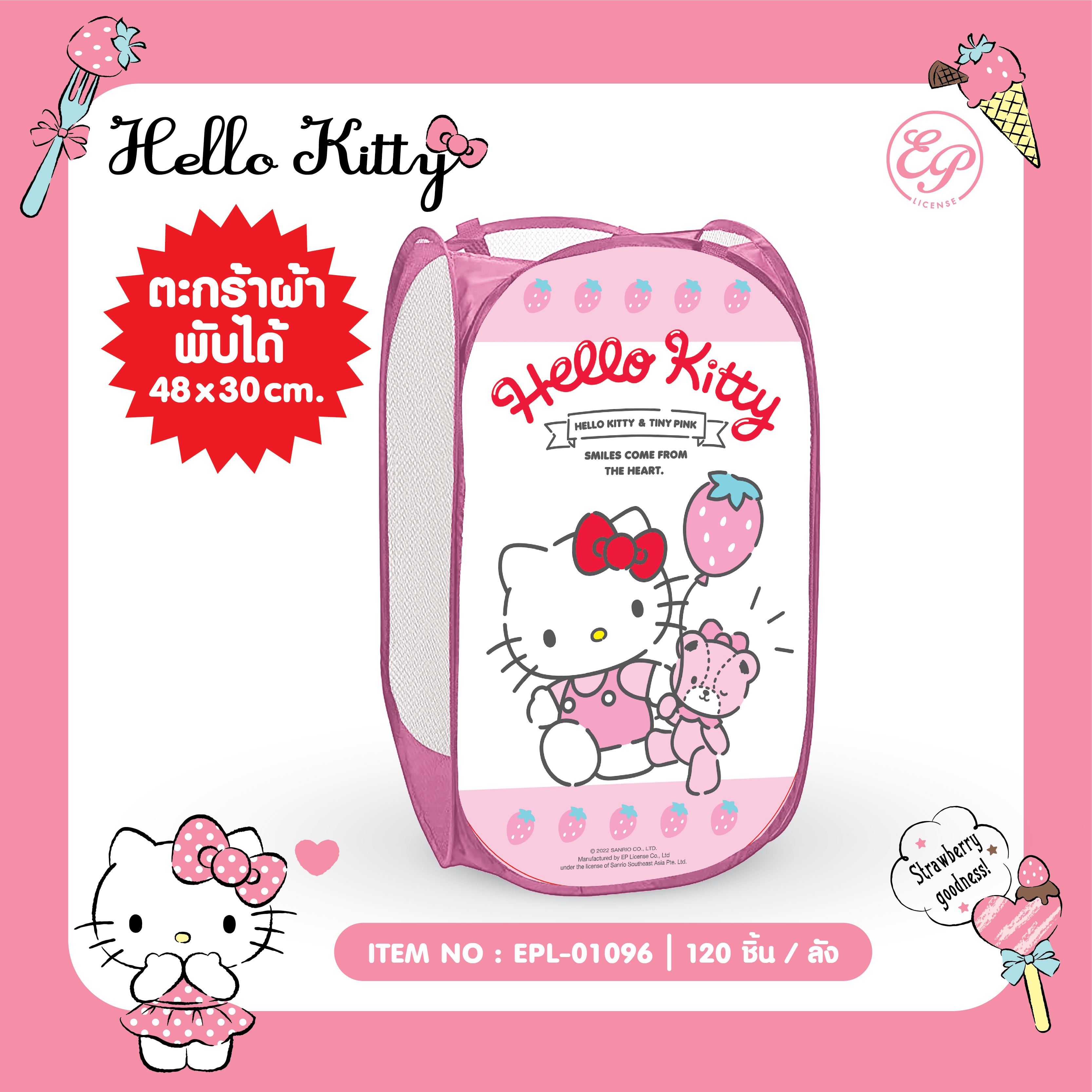 EPL-01096 ตระกร้าพับได้ Kitty 155 บาท 3/ ชิ้น