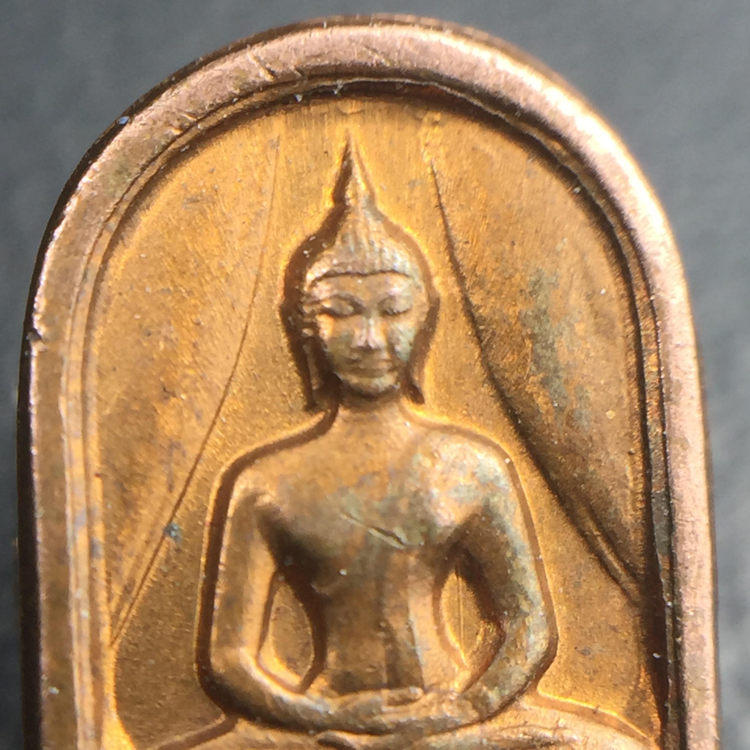 พระปรกใบมะขาม พระพุทธสิหิงค์ ภปร. ธรรมศาสตร์ 50ปี เนื้อทองแดง(คัดสภาพสวย)(ในหลวงรัชกาลที่9 เสด็จเททอง)(พระปรกใบมะขาม ภปร. รุ่นแรก) )(พิธีใหญ่ เกจิที่มีชื่อเสียงมาร่วมปลุกเสกจำนวนมาก ชนวนมาลสารเก่าเข้มขลัง )ของดีธรรมศาสตร์ที่ศิษย์เก่าไม่ควรพลาด