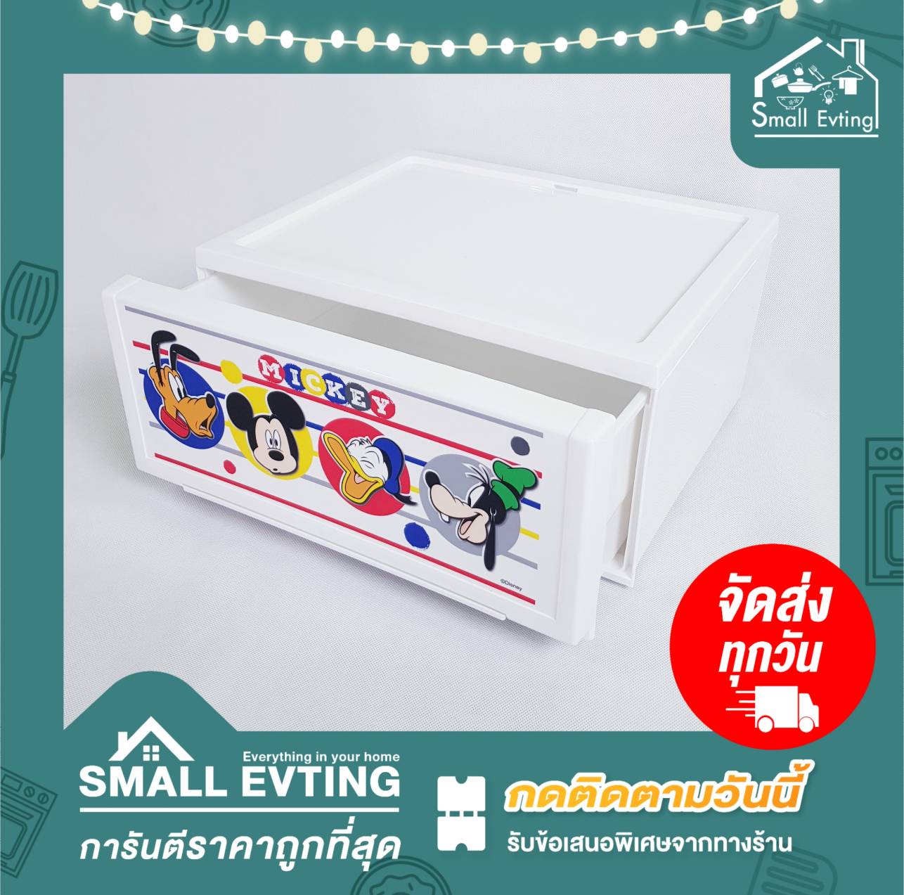 Small Evting ตู้ลิ้นชัก ตู้ใส่ของอเนกประสงค์ ลาย Mickey Mouse มิ้กกี้เม้าส์ รุ่น8901 อย่าลืม !! กดติดตามร้าน "รับส่วนลดเพิ่ม"ตู้ลิ้นชัก ตู้ใส่ของ