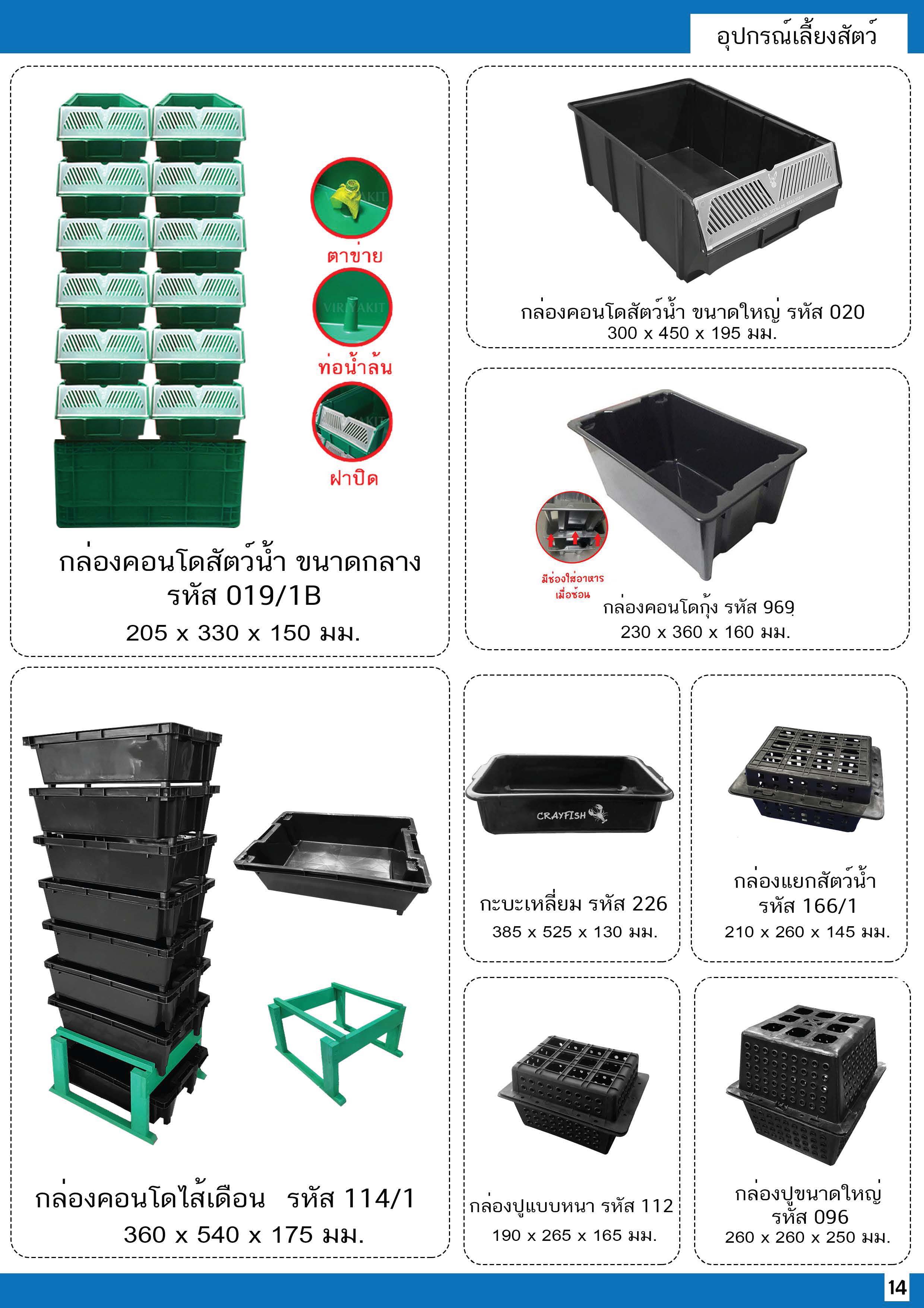 กล่องปูแบบหนา 112