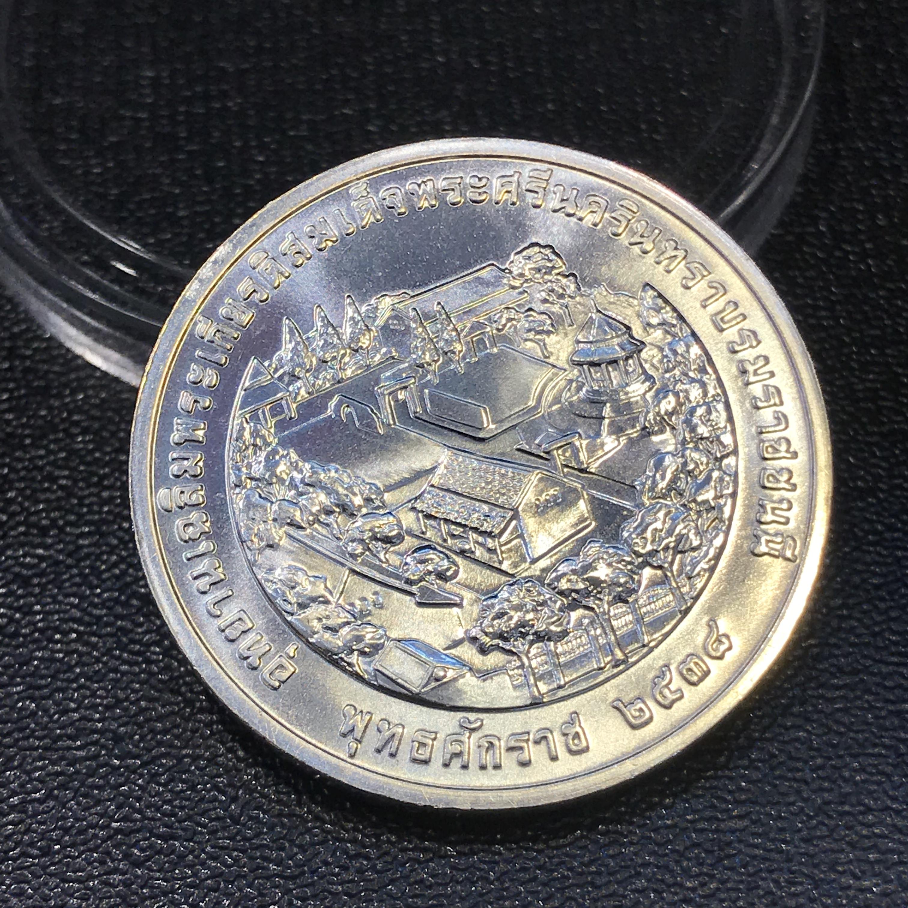 เหรียญในหลวง ร.9-สมเด็จย่า ที่ระลึกอุทยานเฉลิมพระเกียรติสมเด็จพระศรีนครินทราบรมราชชนนี ปี2538 เนื้อเงิน(สภาพสวยพร้อมกล่องบรรจุเดิม)