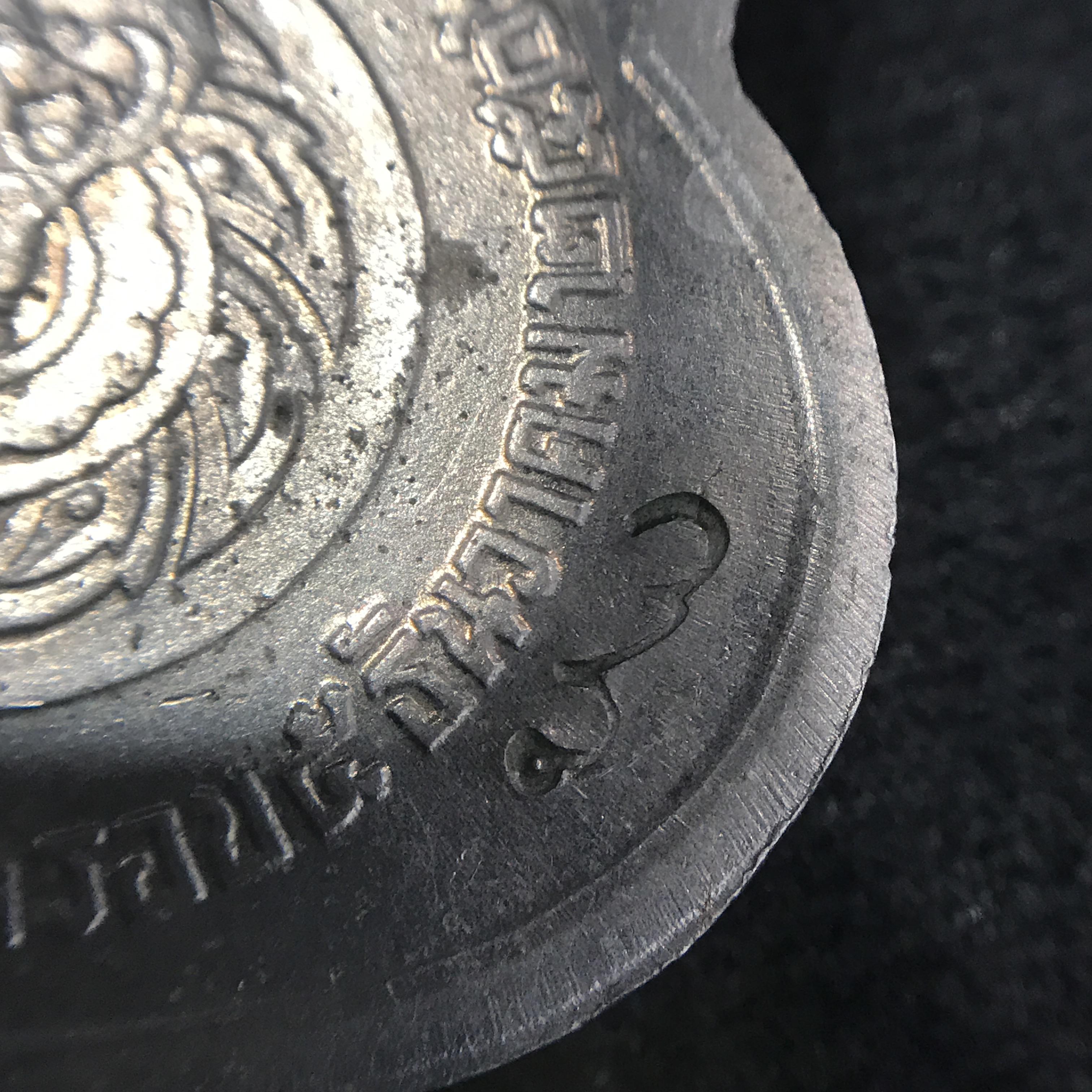 เหรียญอนุสรณ์มหาราช 3รอบ รัชกาลที่9 ปี2506 เนื้ออัลปาก้า โค๊ด "สว" สายโซ่คล้องเดิม(บล็อกแปดขีด)หายาก