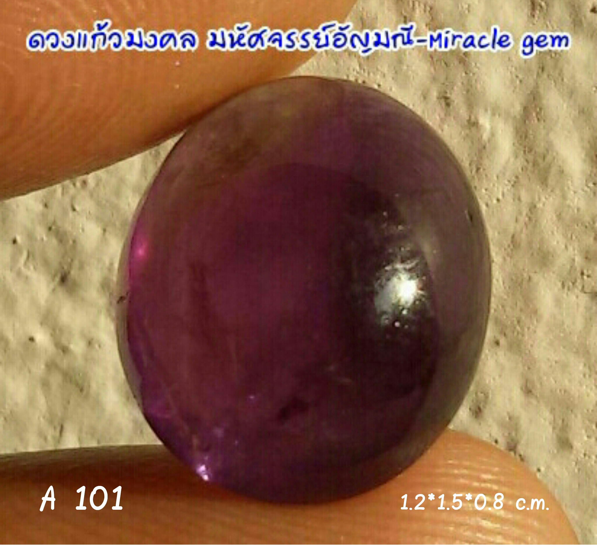 A101แก้วนางขวัญ(จอมขวัญ)
