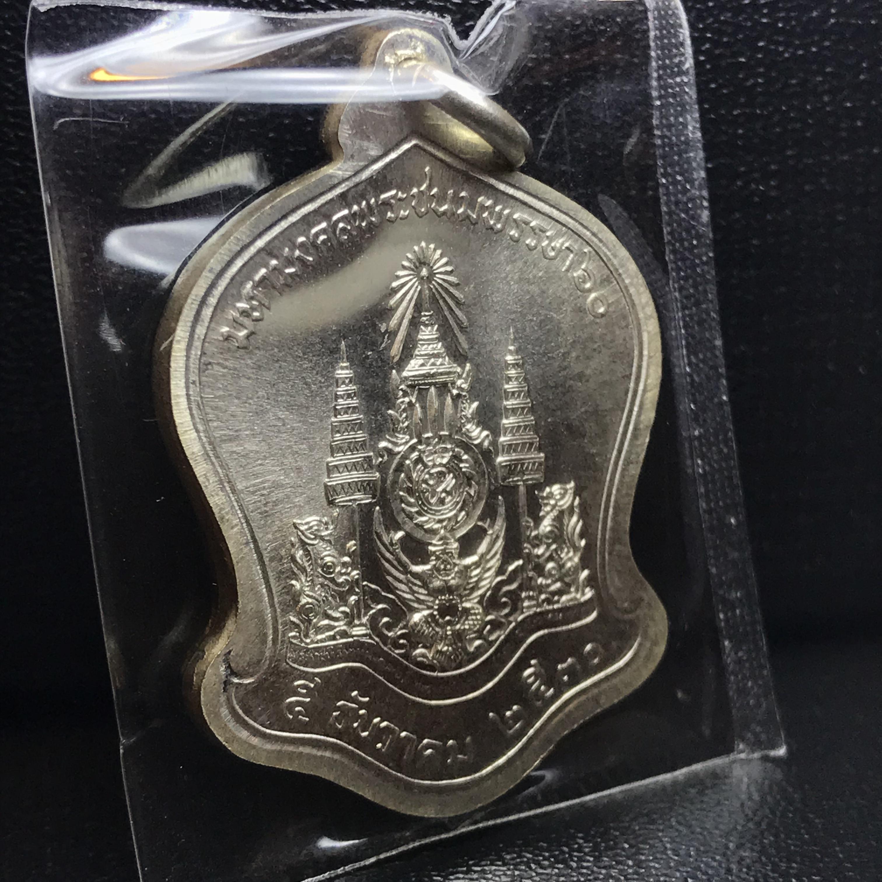 เหรียญเสมาที่ระลึกมหามงคลเฉลิมพระชนมพรรษา 5 รอบ ปี2530 เนื้อเงิน(คัดสภาพสวย)(ทรงเสมาระฆังคว่ำ)