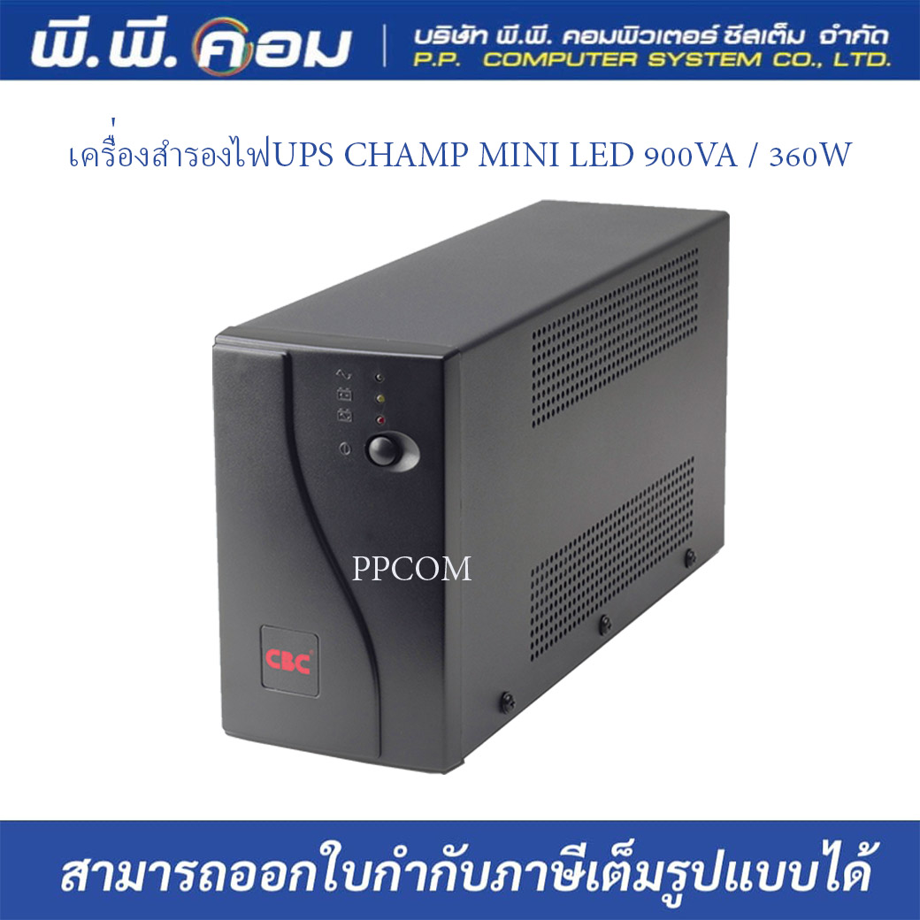 เครื่องสำรองไฟUPS CHAMP MINI LED 900VA / 360W, Batt 7Ah ; CBC / 1U0900-360-CP-MI-NEW