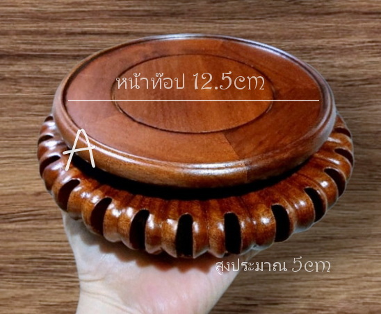 กี๋หรือฐานไม้สำหรับวางของตั้งโชว์-BPT864-