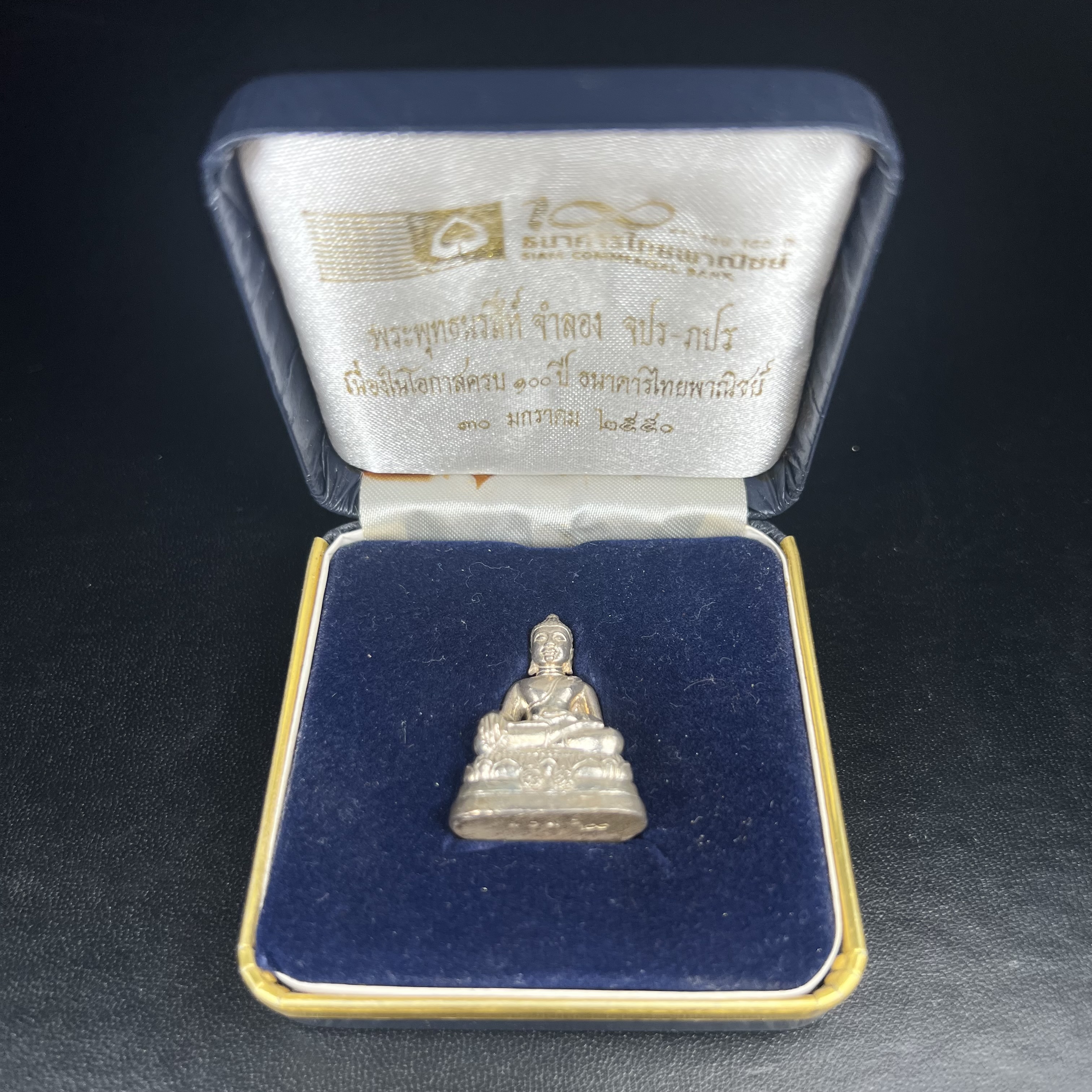 พระกริ่งพระพุทธนรสีห์ จปร.+ภปร. ครบรอบ 100 ปี ธนาคารไทยพาณิชย์ ปี 2550 พระกริ่งเนื้อเงิน(หายาก)(พุทธศิลป์งดงาม)ด้านหน้าฐานประดับด้วยตราสัญลักษณ์ "จปร" และ "ภปร" (องค์เนื้อเงินสร้างน้อย พบเจอน้อยหายาก)1 ใน 2500 องค์