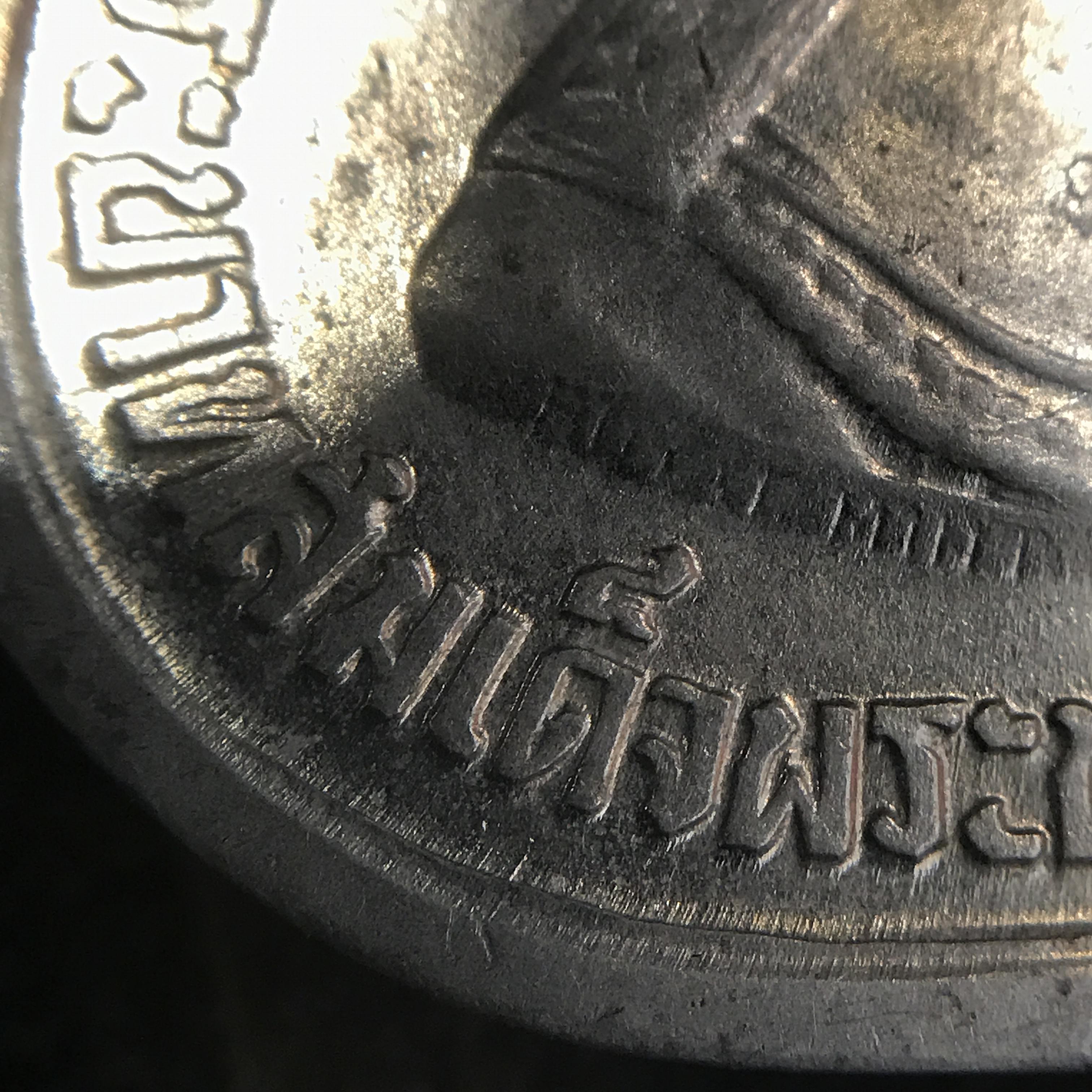 เหรียญอนุสรณ์มหาราช 3รอบ รัชกาลที่9 ปี2506 เนื้ออัลปาก้า โค๊ด "สว" สายโซ่คล้องเดิม(บล็อกแปดขีด)หายาก