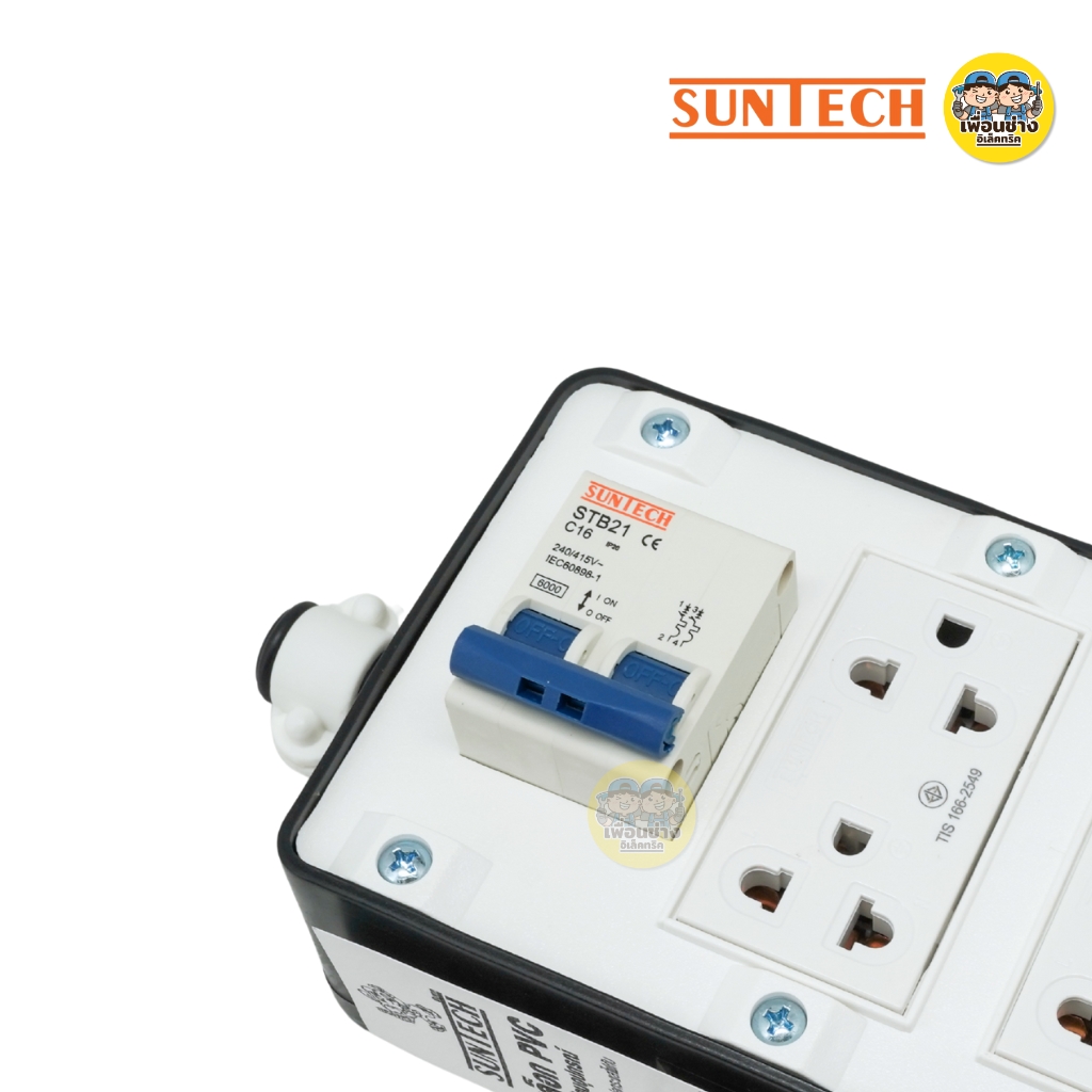 SUNTECH เฉพาะบล็อกยาง PVC รุ่นเบรกเกอร์ธรรมดา MCD ปลั๊กกราวด์คู่พร้อมเบรกเกอร์ รองรับ 16A 3500W ปลั๊ก เต้ารับ มอก.