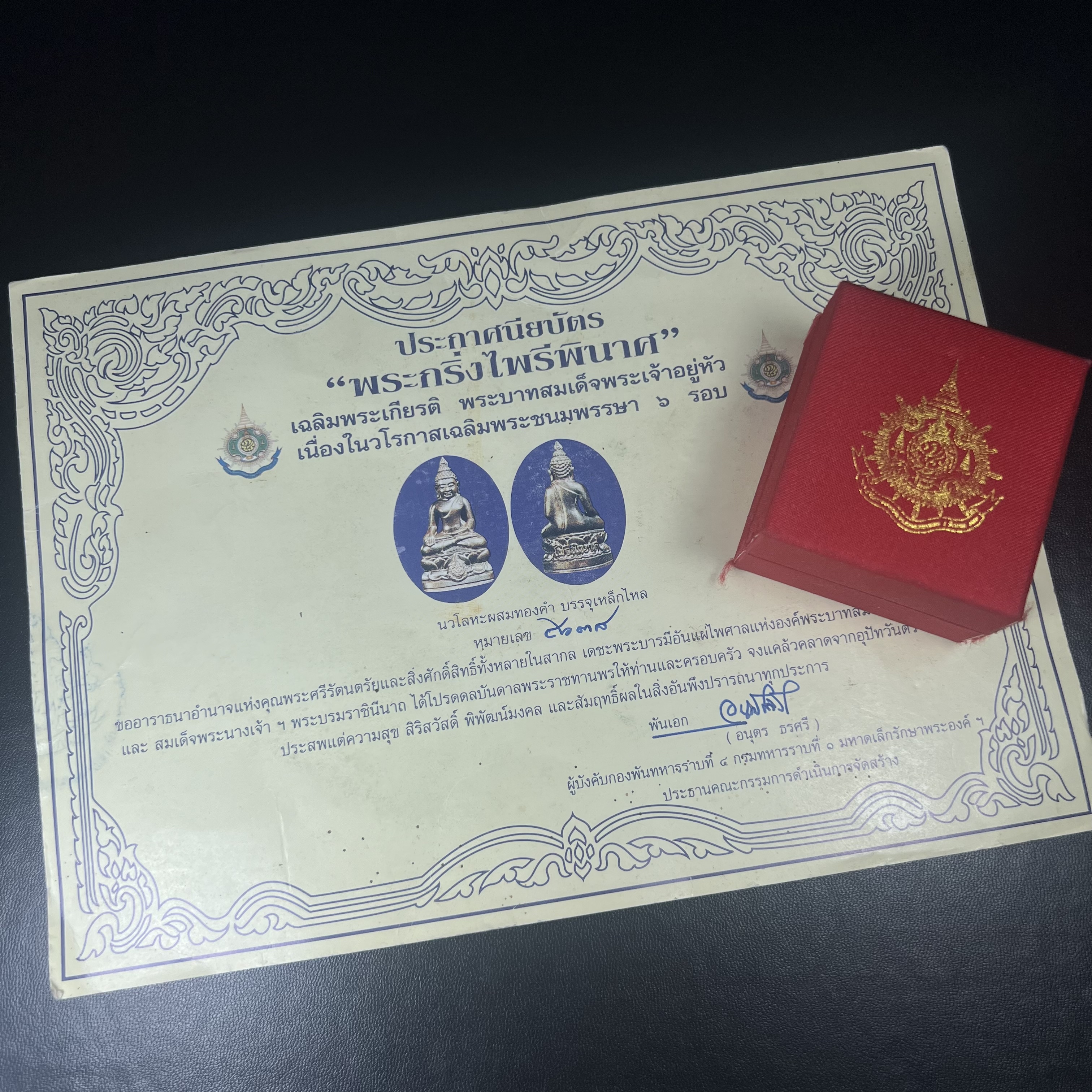 พระกริ่งไพรีพินาศ เฉลิมพระเกียรติ พระบาทสมเด็จพระเจ้าอยู่หัวรัชกาลที่9 พระชนมพรรษา 6 รอบ ปี2542 เนื้อนวโลหะผสมทองคำ(บรรจุเหล็กไหล)ดีนอก-ดีใน***องค์นี้สภาพสวยครบสมบูรณ์ มาพร้อมกล่องเดิมและใบรับรองจากผู้จัดสร้างแบบนี้หายากมาก***