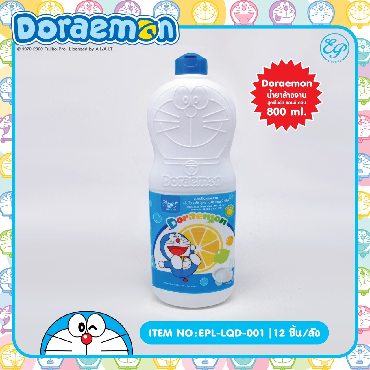 LQD-001 ผลิตภัณฑ์ล้างจาน Doraemon สูตรไบร์ท แอนด์ คลีน 800ml. โหลละ 245บาท 12 ชิ้น