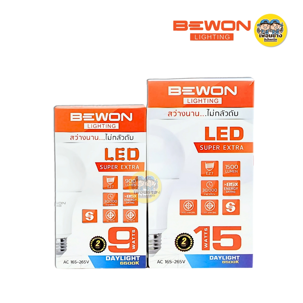 BEWON หลอด BULB LED รุ่น SUPER EXTRA แสงขาว Daylight หลอดไฟ 9W 15W หลอด LED