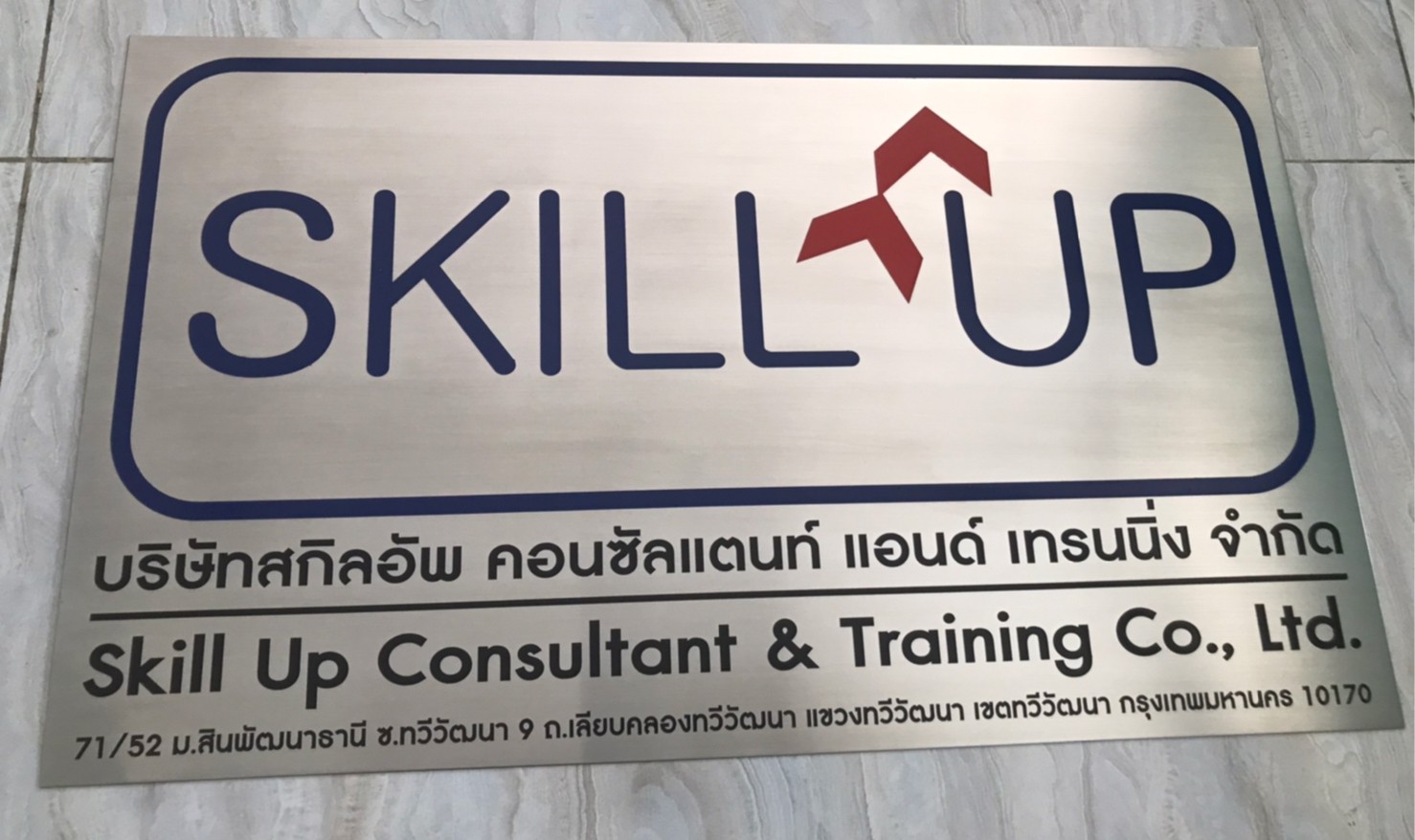 ป้ายกัดกรด