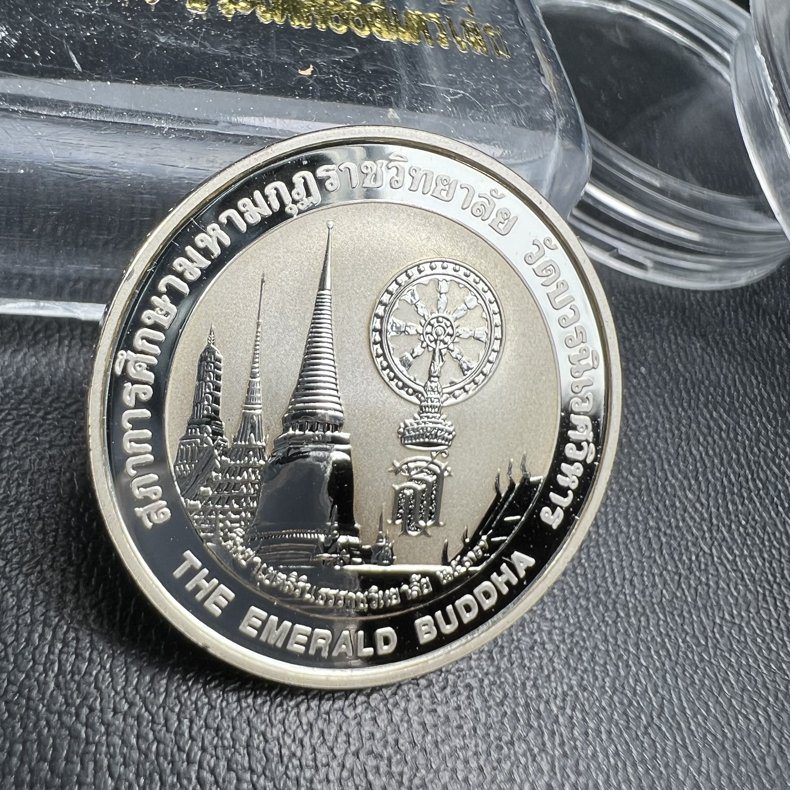 เหรียญพระแก้วมรกต ทรงเครื่องฤดูร้อน หลัง สธ. รุ่นเฉลิมพระเกียรติ สภาการศึกษามหามกุฏราชวิทยาลัย วิทยาเขตสิรินธรราชวิทยาลัย วัดบวรนิเวศวิหาร ปี 2537 เนื้อเงินขัดเงาสามมิติ 99.90%(หายากพบเจอน้อย) ขนาด 2.5 ซม.ผลิตโดยโรงงานกษาปณ์เพิร์ธ ประเทศออสเตรเลีย