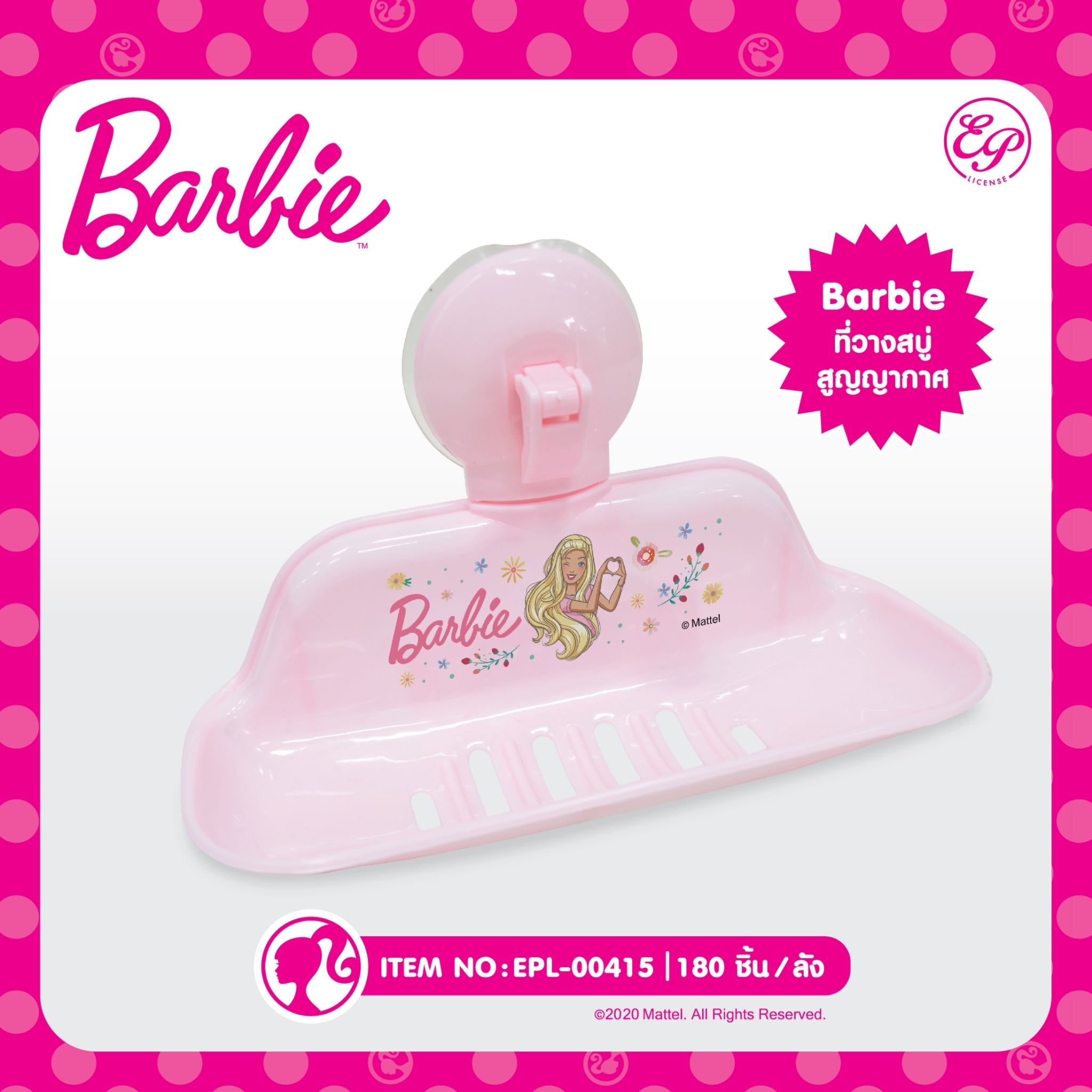 EPL-00415 Barbie ที่วางสบู่ โหลละ 180บาท 12 ชิ้น
