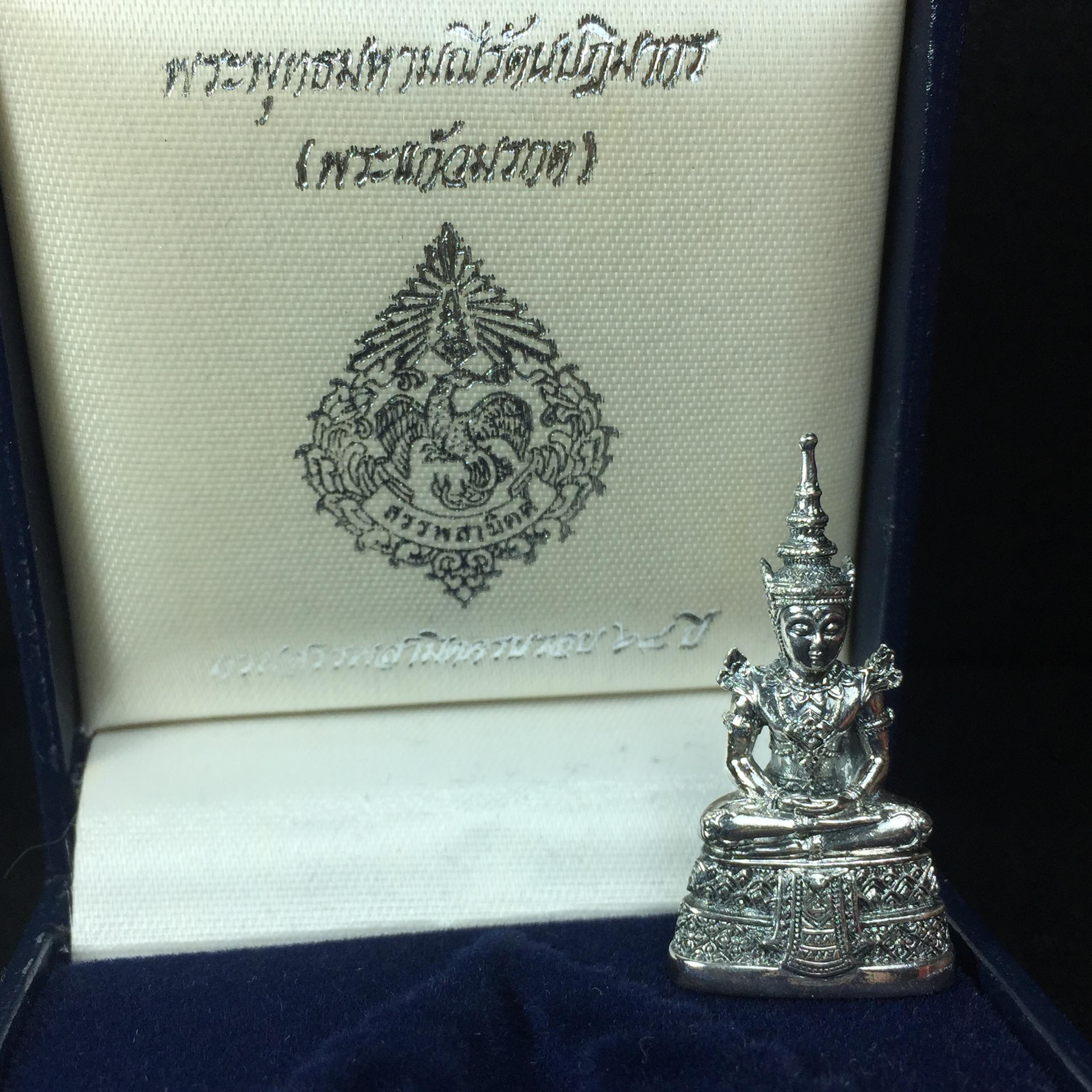 พระแก้วมรกต กรมสรรพสามิตจัดสร้างขึ้นเนื่องในโอกาสครบรอบ 64 ปีของกรมสรรพสามิต และเนื่องในวโรกาสที่พระบาทสมเด็จพระเจ้าอยู่หัวทรงครองราชย์ครบ 50 ปีในปีกาญจนาภิเษก เมื่อ พ.ศ.2539 เนื้อเงินรมดำขัดเงาพร้อมกล่องบรรจุเดิม