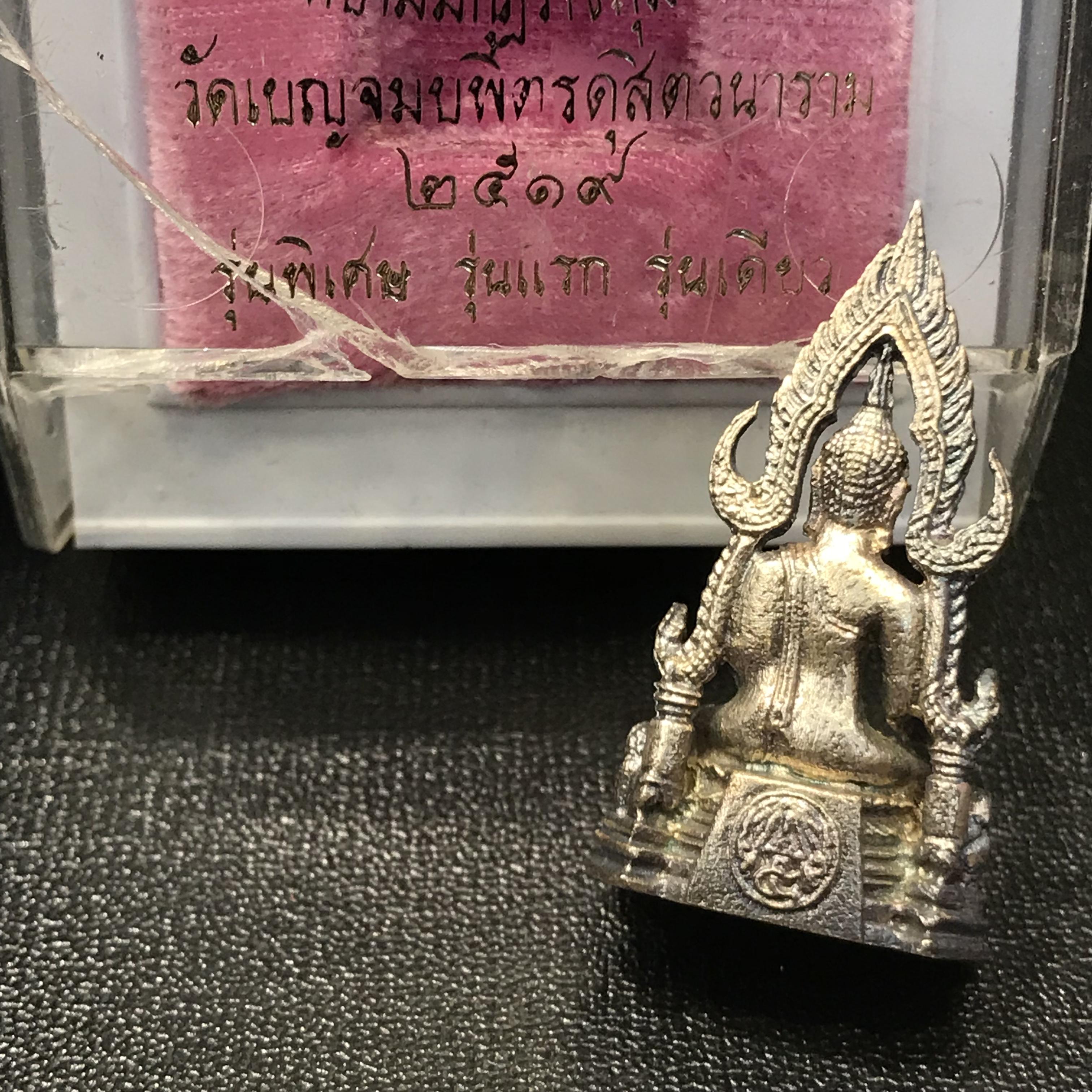 พระกริ่งพระพุทธชินราช มวก. วัดเบญจมบพิตร ปี 2519 เนื้อเงินกล่องเดิม(ในหลวงรัชกาลที่9และราชินีเสด็จฯเททอง)