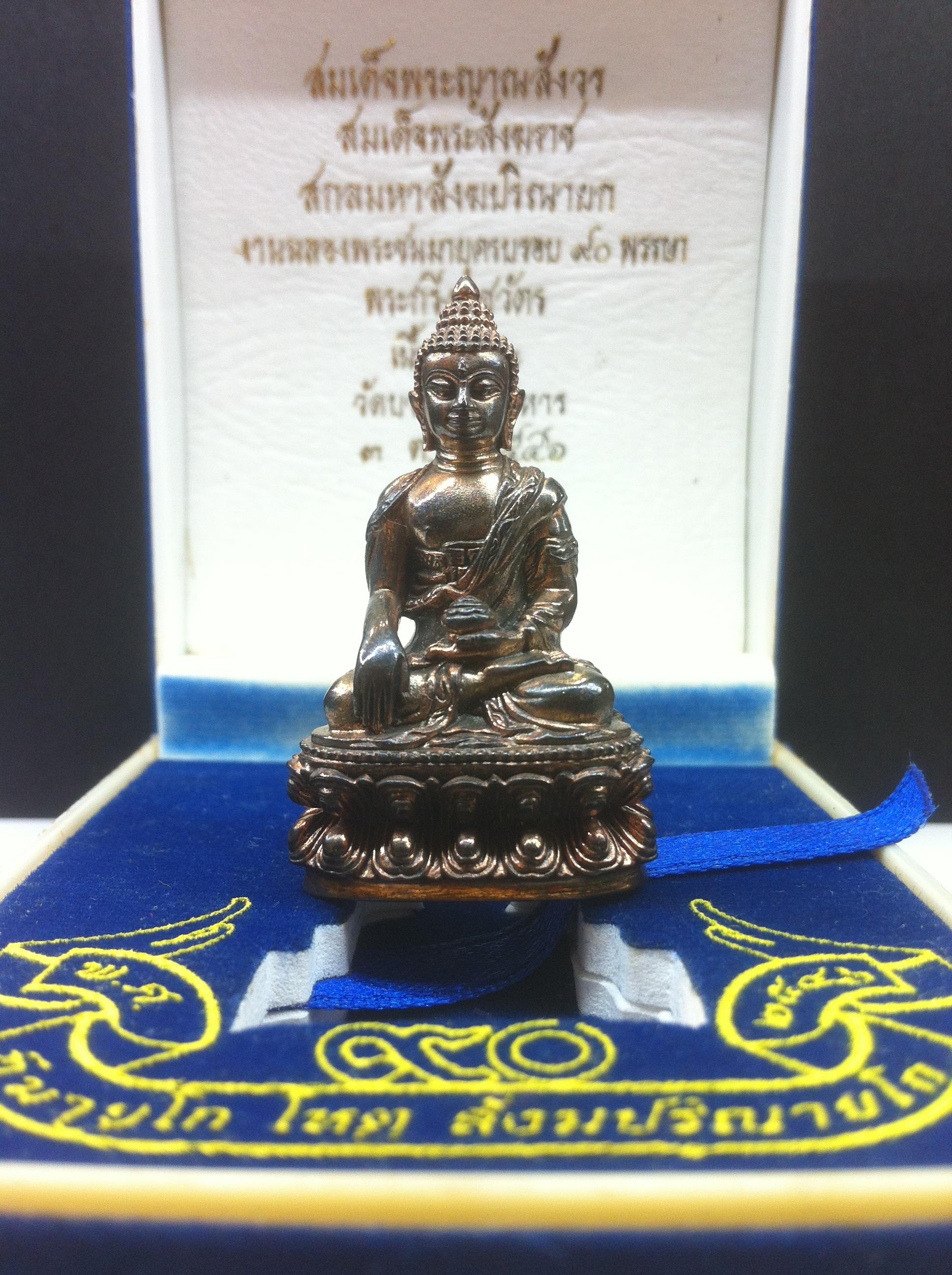 พระกริ่ง-พระชัยวัฒน์คชวัตร 90พรรษาสมเด็จญาณฯ วัดบวร ปี2546 เนื้อนวโลหะ