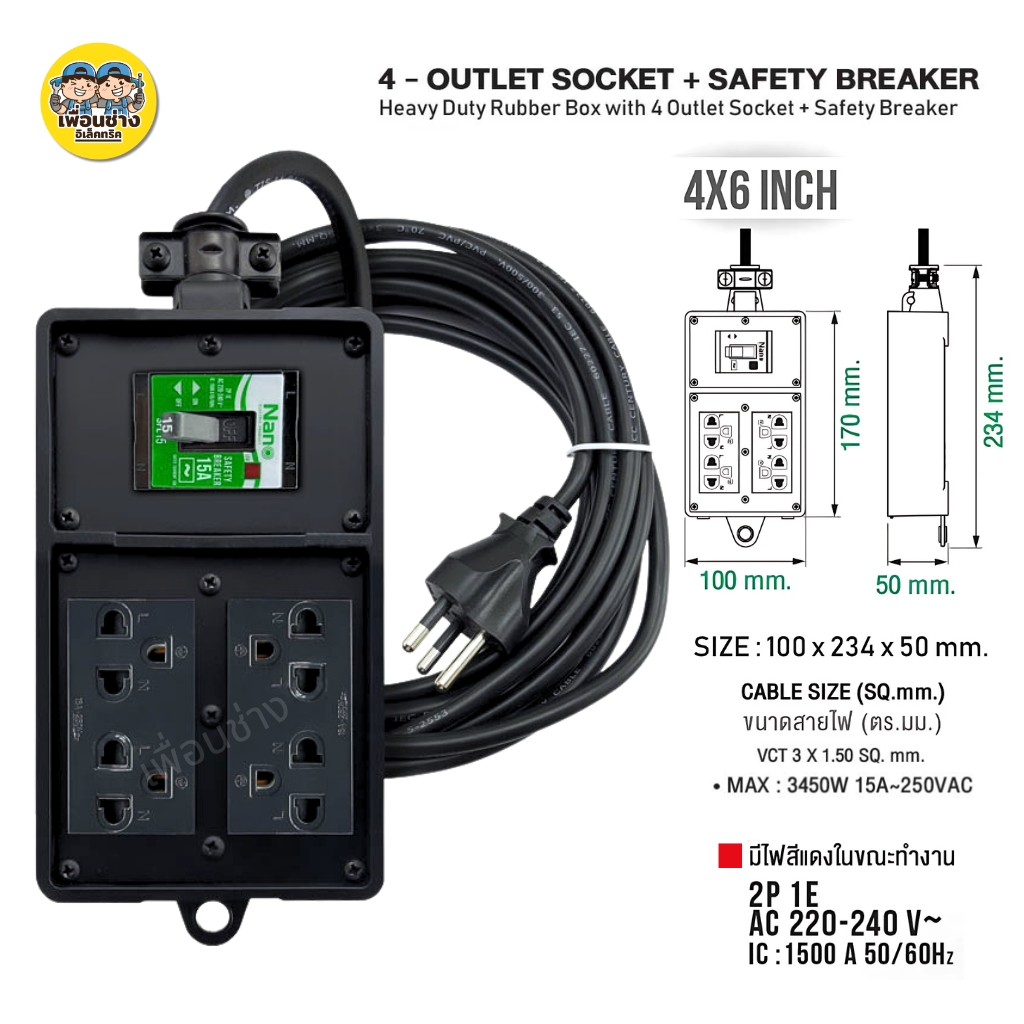 **สีดำ ชุดประกอบสำเร็จ** Nano บล็อกยาง พร้อมสาย 3 เมตร 5 เมตร 10 เมตร 20 เมตร Black Series พร้อมเต้ารับ เบรกเกอร์ 15A สวิตซ์ 16A ปลั๊กพ่วง