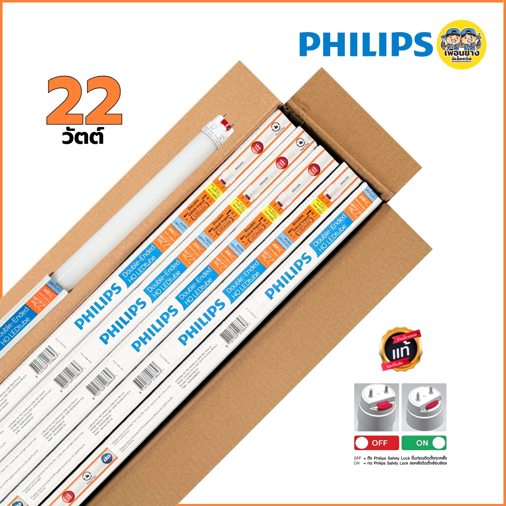 **เฉพาะหลอด** Philips 22W ยกลัง หลอด LED T8 เฉพาะหลอด ไฟเข้า 2 ทาง หลอดไฟ ขายส่ง