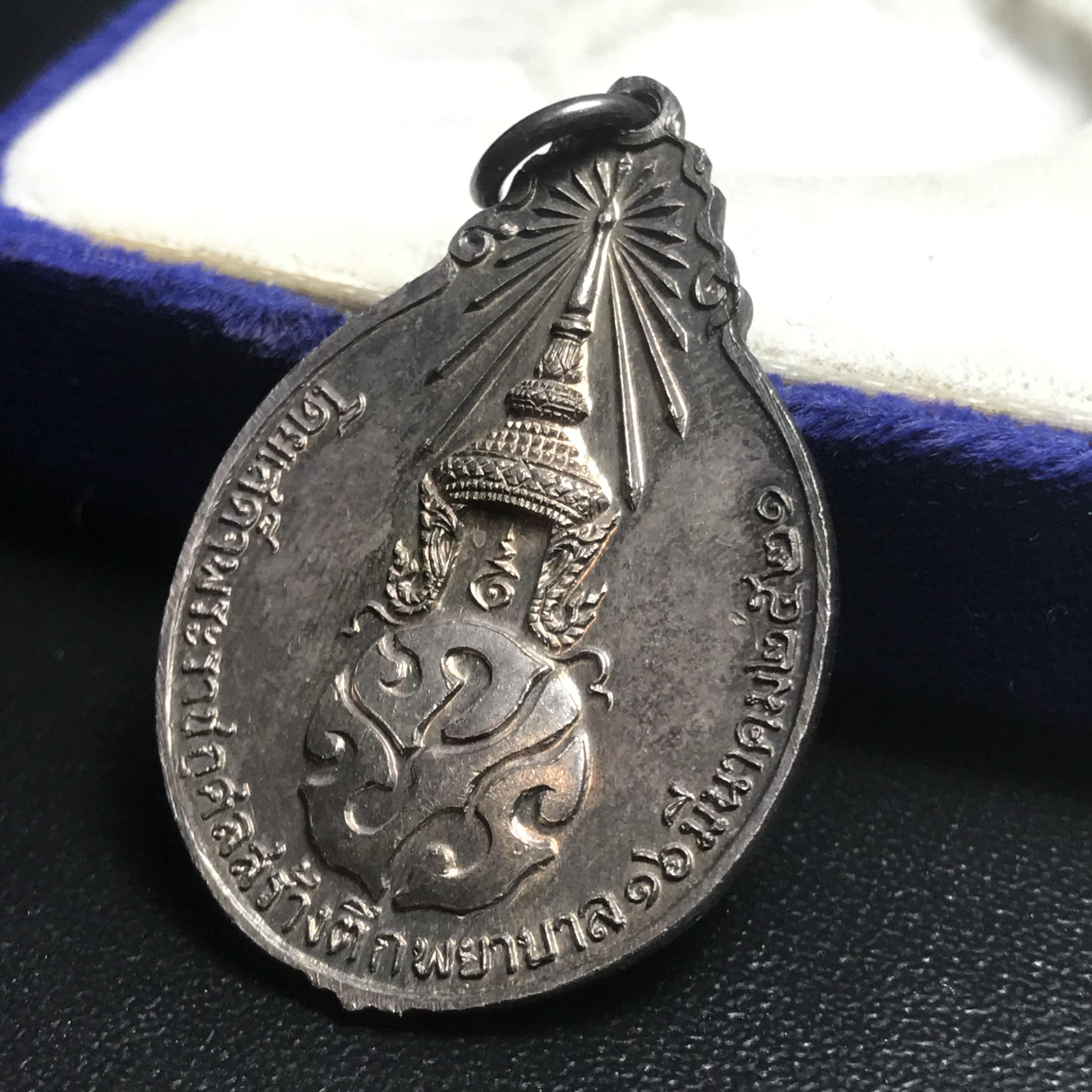 หลวงปู่แหวน วัดดอยแม่ปั๋ง รุ่นสร้างตึกโรงพยาบาล ปี 2521 หลัง ภปร.(ใหญ่) เนื้อเงิน(บล็อกนิยม)(คัดสวยสภาพผิวเดิม)กล่องเดิมครบสมบูรณ์(หายาก)