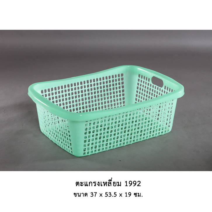 ตะแกรงเหลี่ยม 1992