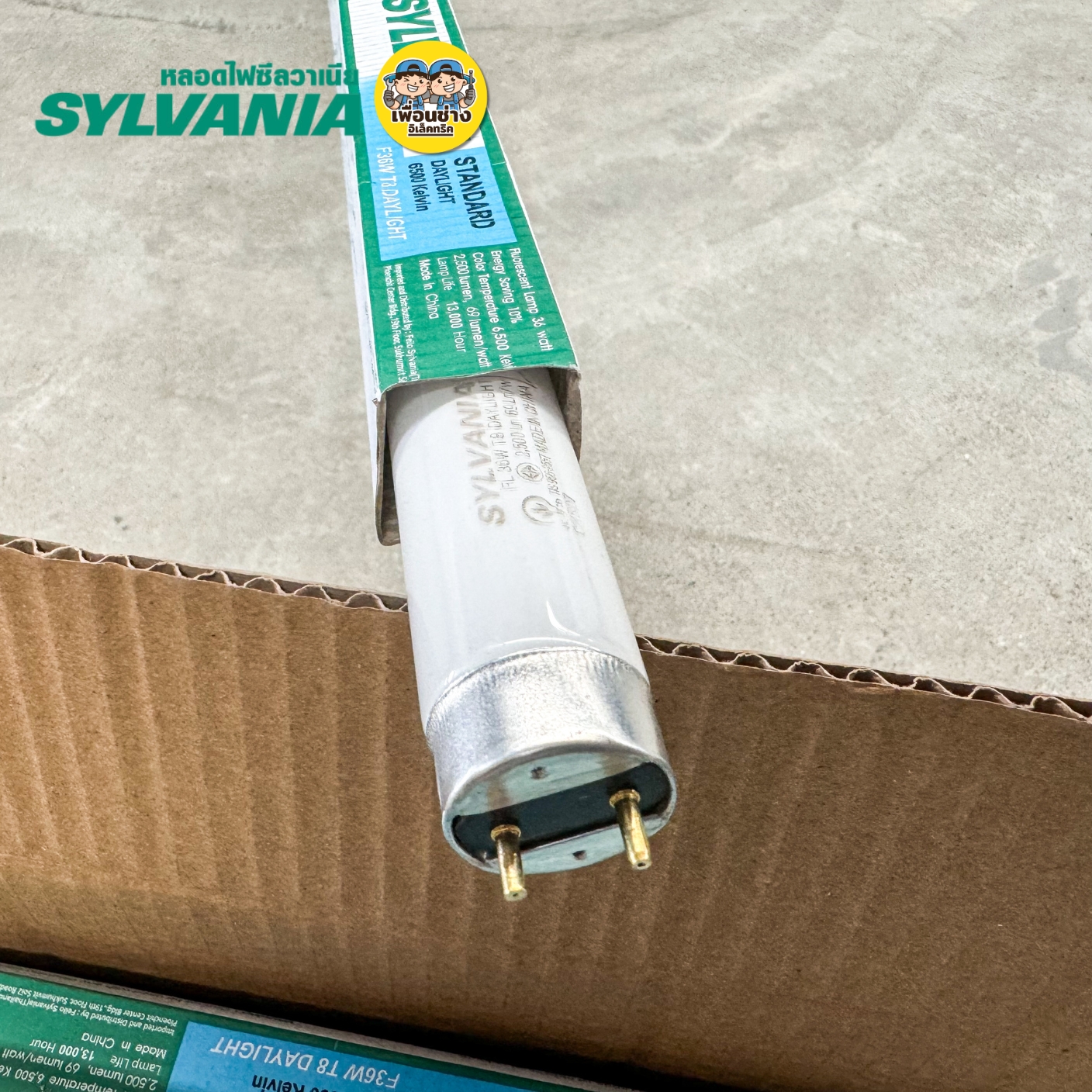 SYLVANIA **เฉพาะหลอด**หลอดฟลูออเรสเซนต์ หลอดนีออน ยกลัง 25 18W 36W หลอดไฟเข้า 2 ทาง หลอดเปล่า เฉพาะหลอดไฟ