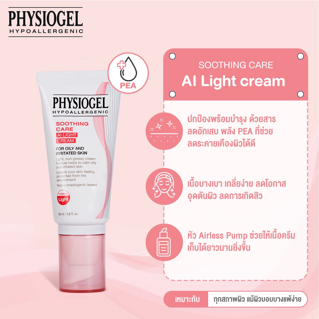 Physiogel soothing care a.i. light cream 50ml.