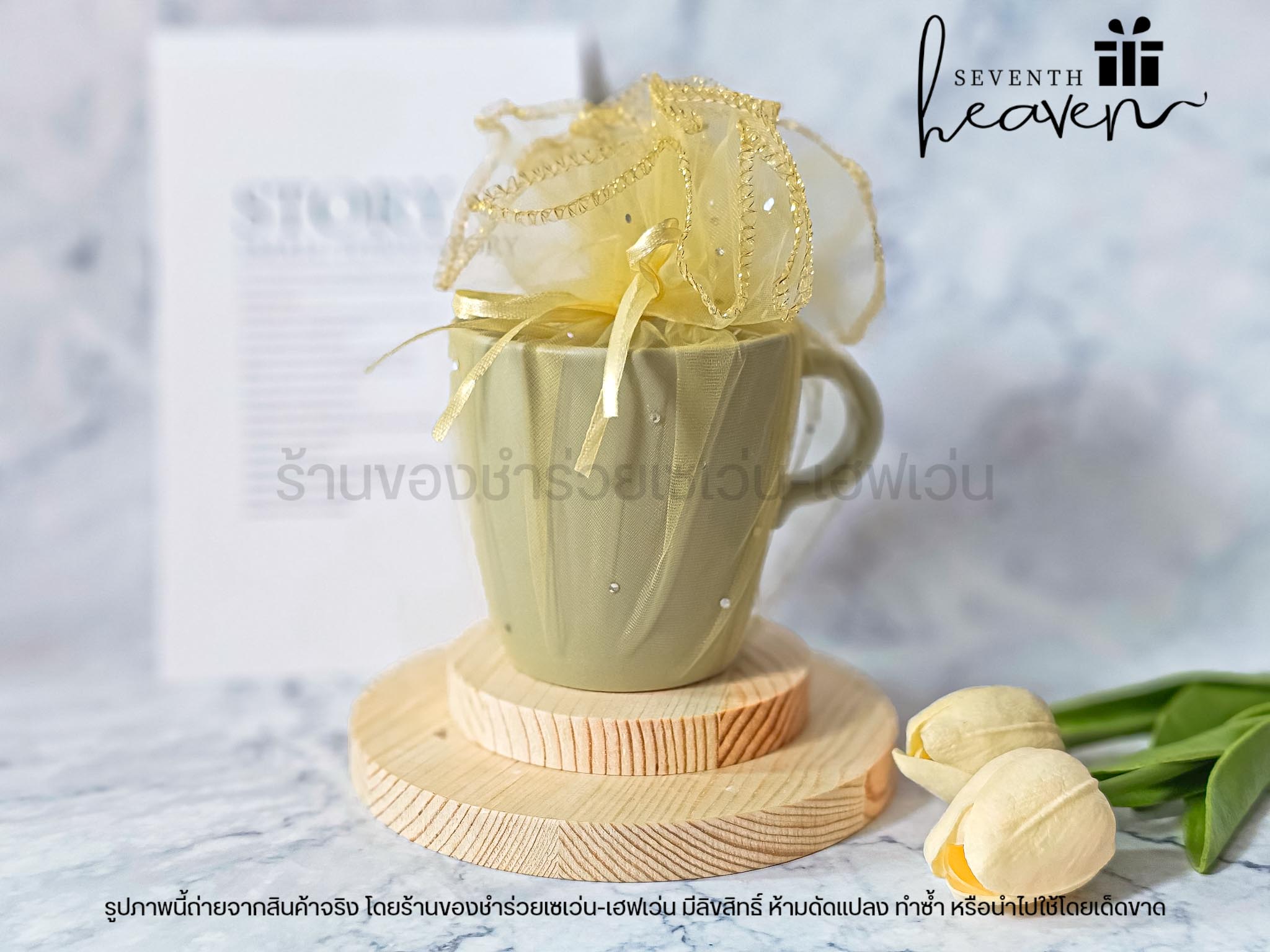 ของชำร่วยงานศพ แก้วมัค แก้วกาแฟ ในถุงผ้าไหมแก้ว