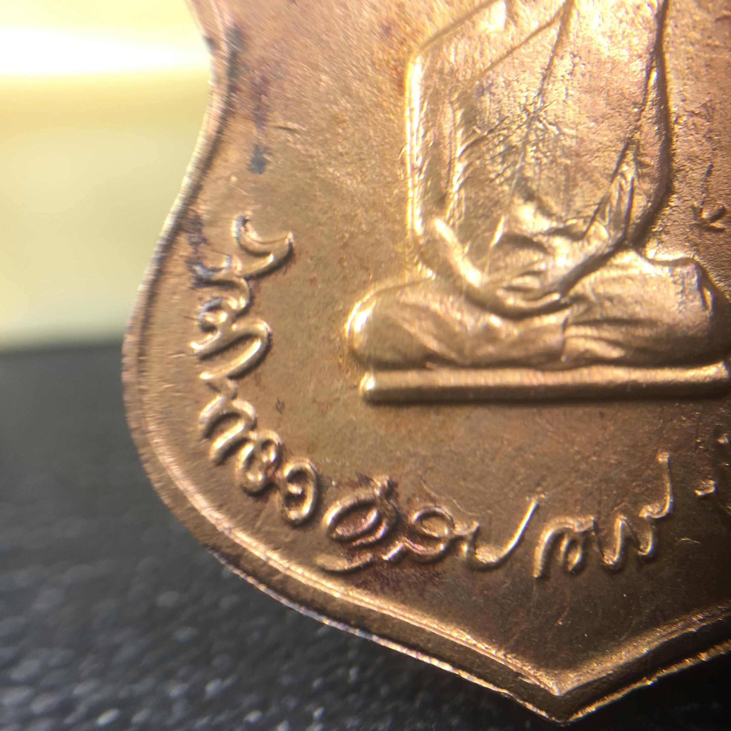 เหรียญในหลวงทรงผนวช-พระพุทธชินราช กองทัพภาคที่3จัดสร้าง ปี2517 เนื้อนวโลหะกล่องเดิม(สภาพคัดสวย)(หายาก)(ในหลวง ร.9 เสด็จในพิธี)(1ใน5000เหรียญ))