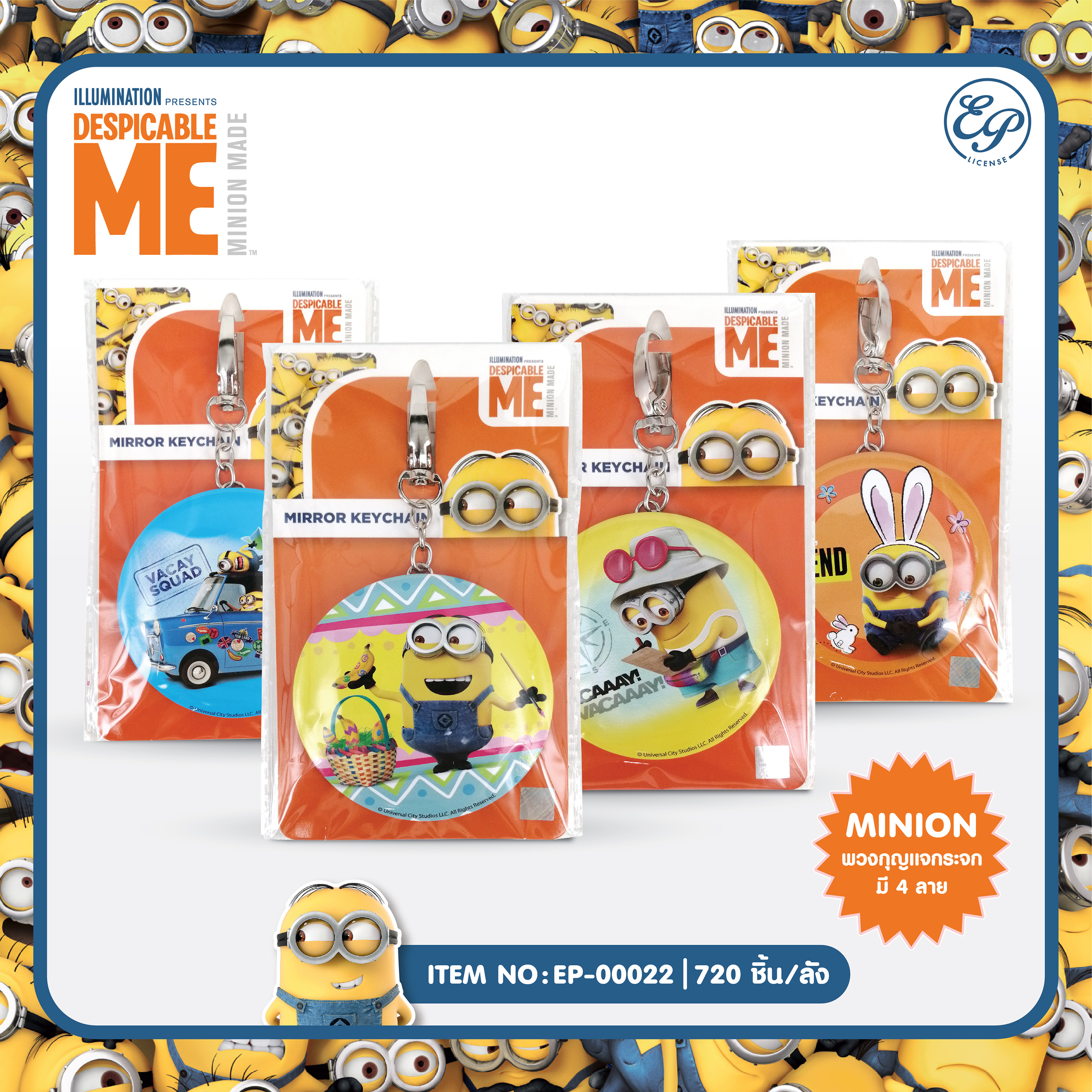 EP-00022 พวงกุญแจกระจก Minions โหลละ 200 บาท 12 ชิ้น