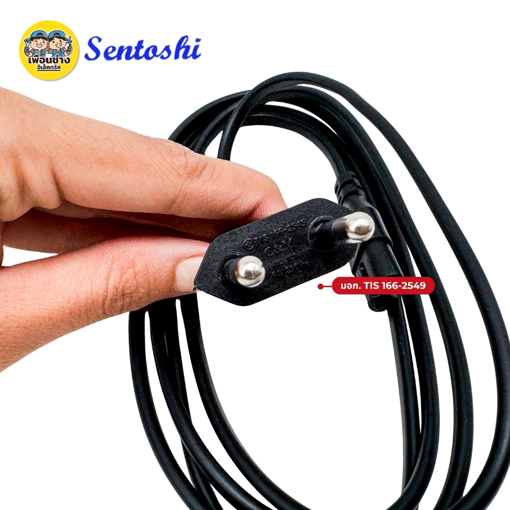 สายเทป **2 ร่อง** Sentoshi สายไฟวิทยุ AC ยาว 1.8 เมตร ปลั๊ก 2 ขากลม มอก.