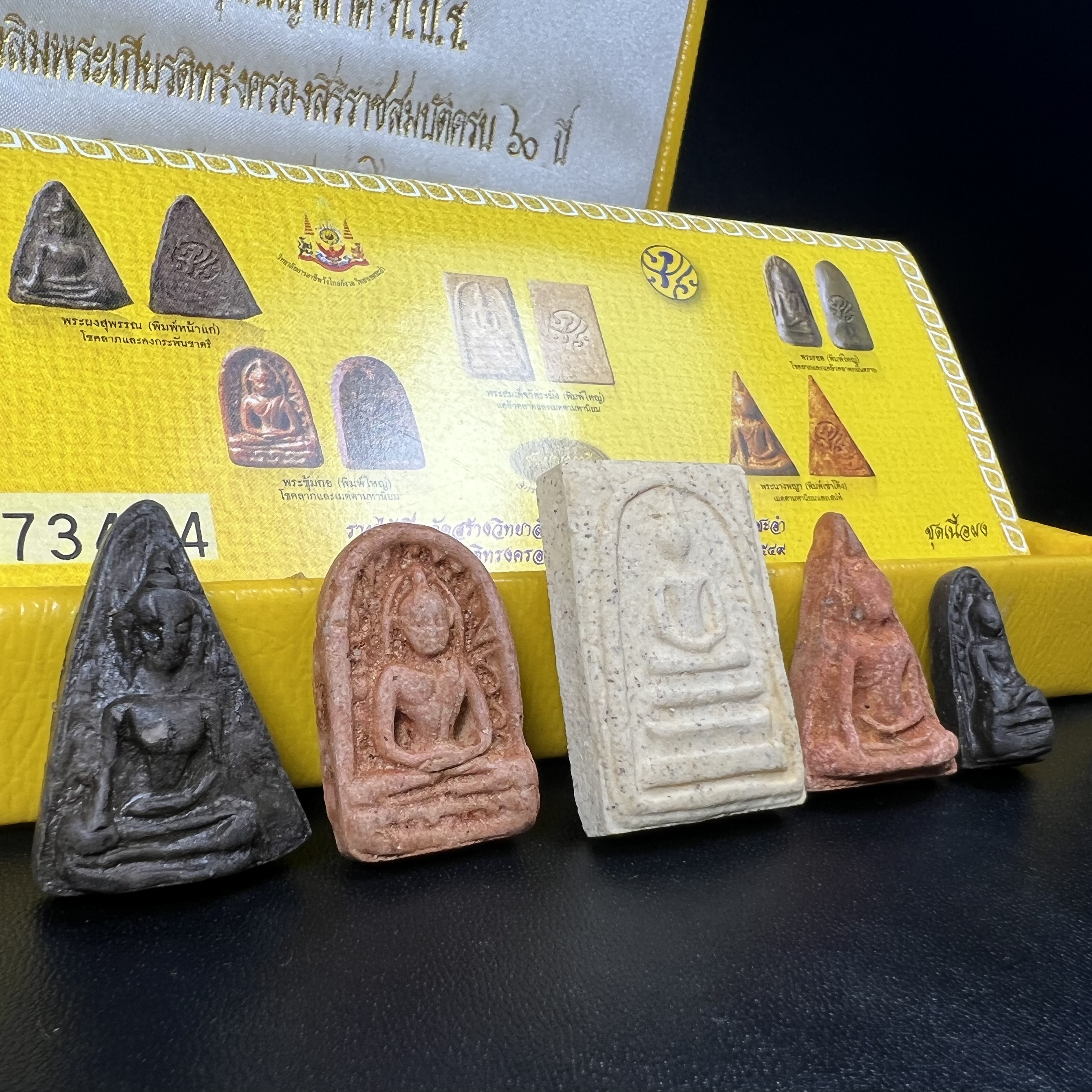 ชุดเบญจภาคี ภ.ป.ร. เฉลิมพระเกียรติ ฉลองสิริราชสมบัติครบ 60 ปี พิธีมหาพุทธาภิเษก ในวันที่ 29 พ.ย.2549 ณ วัดพระศรีรัตนศาสดาราม กทม. ซึ่งมีพระราชาคณะและเกจิอาจารย์จากทั่วประเทศร่วมพิธี(พิธีใหญ่)