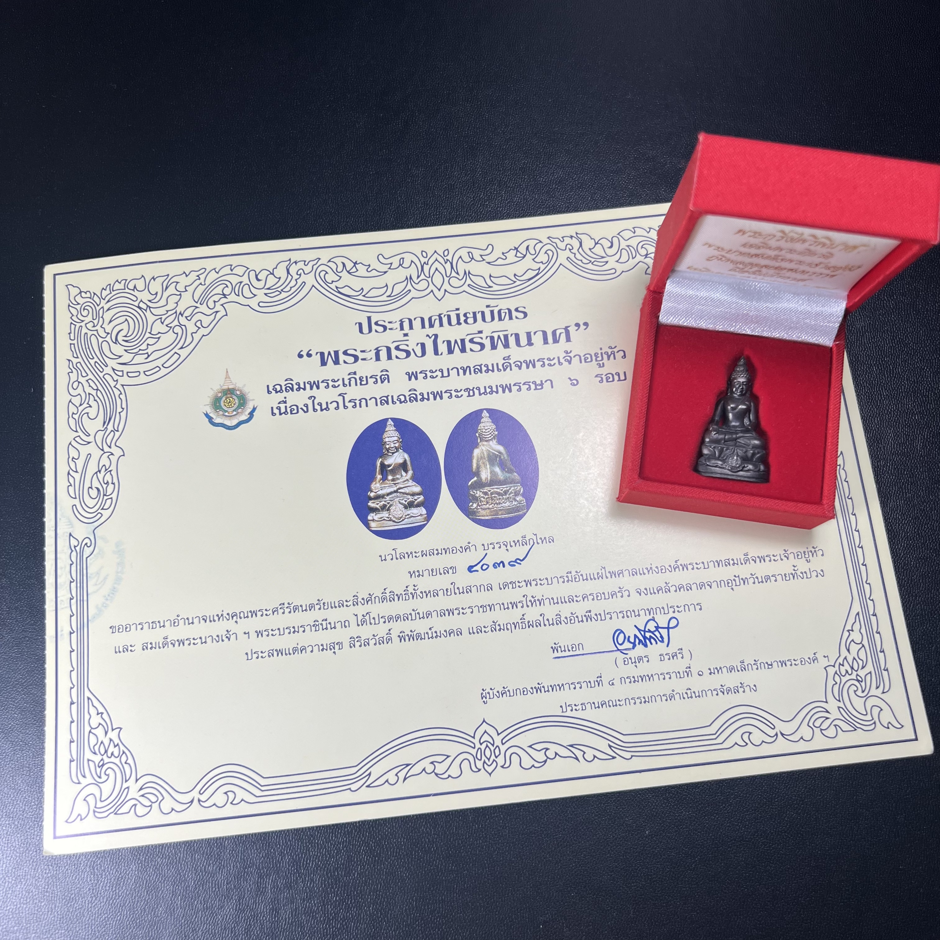 พระกริ่งไพรีพินาศ เฉลิมพระเกียรติ พระบาทสมเด็จพระเจ้าอยู่หัวรัชกาลที่9 พระชนมพรรษา 6 รอบ ปี2542 เนื้อนวโลหะผสมทองคำ(บรรจุเหล็กไหล)ดีนอก-ดีใน***องค์นี้สภาพสวยครบสมบูรณ์ มาพร้อมกล่องเดิมและใบรับรองจากผู้จัดสร้างแบบนี้หายากมาก***