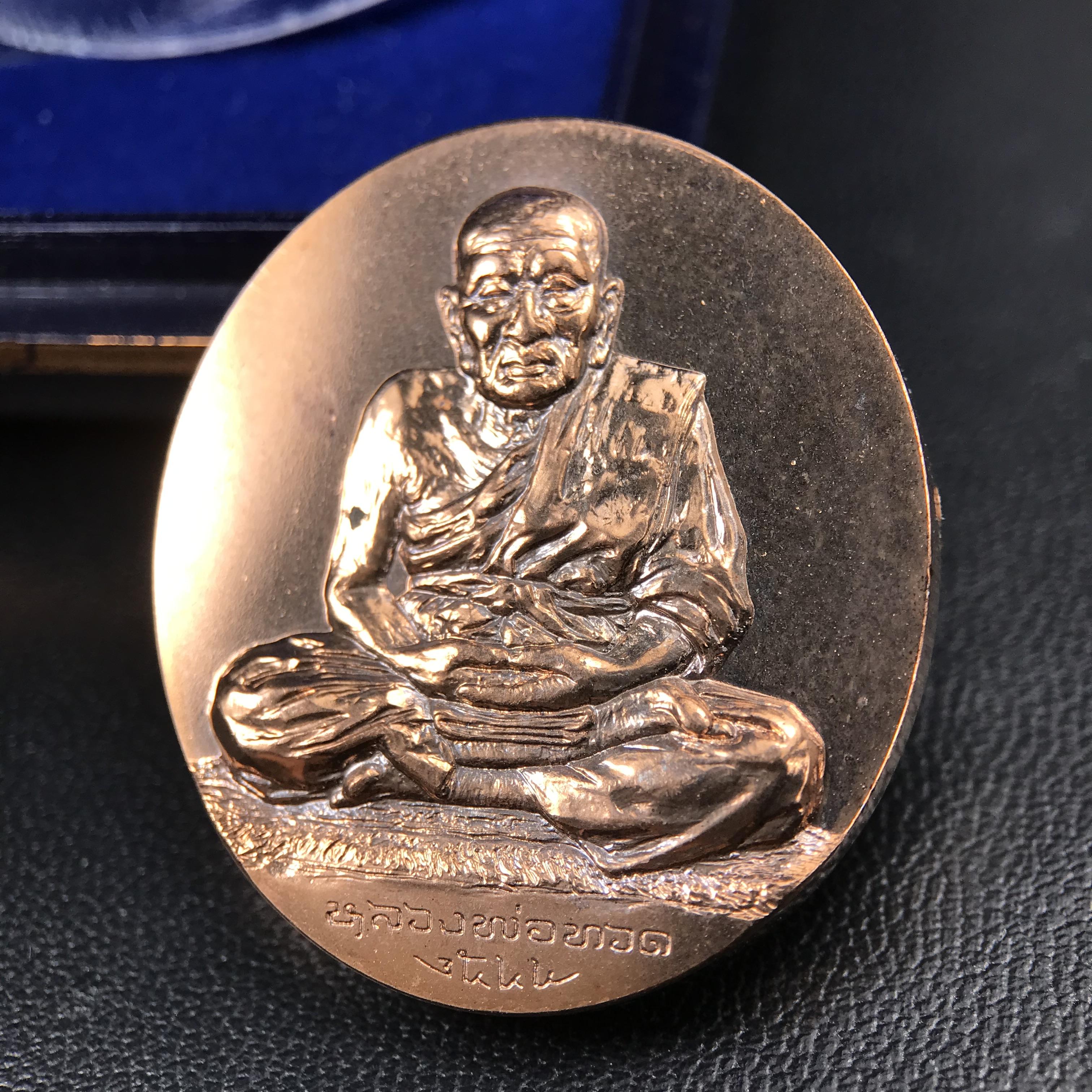 หลวงพ่อทวด พระนามาภิไธย สก. วัดห้วยมงคล จ.ประจวบคีรีขันธ์ ปี 2544(รุ่นแรก) เหรียญเนื้อนวโลหะ(Thai Bonze) ผลิตโดยโรงกษาปณ์ โมเน่ร์เดอปารีส ประเทศฝรั่งเศส สวยงดงามสภาพสวยกล่องใบรับรองครบสมบูรณ์(คุ้มครองแคล้วคลาด พิธีใหญ่) องค์หมายเลข 1807 (1 ใน 2999 เหรียญ)