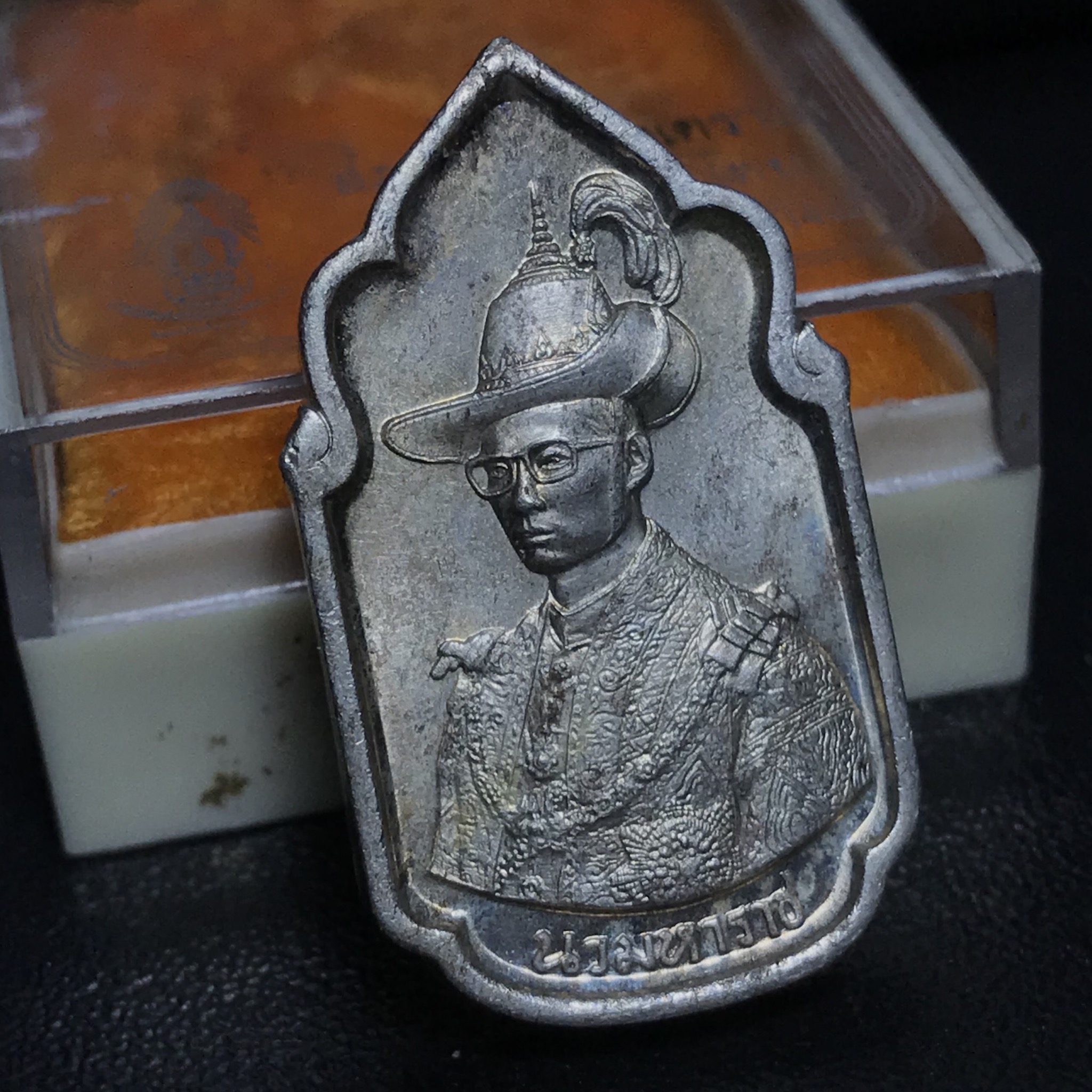 เหรียญนวมหาราชเฉลิมพระชนพรรษา 5 รอบ รัชกาลที่9 ปี 2530 เนื้อนวโลหะกล่องเดิม(หายาก)