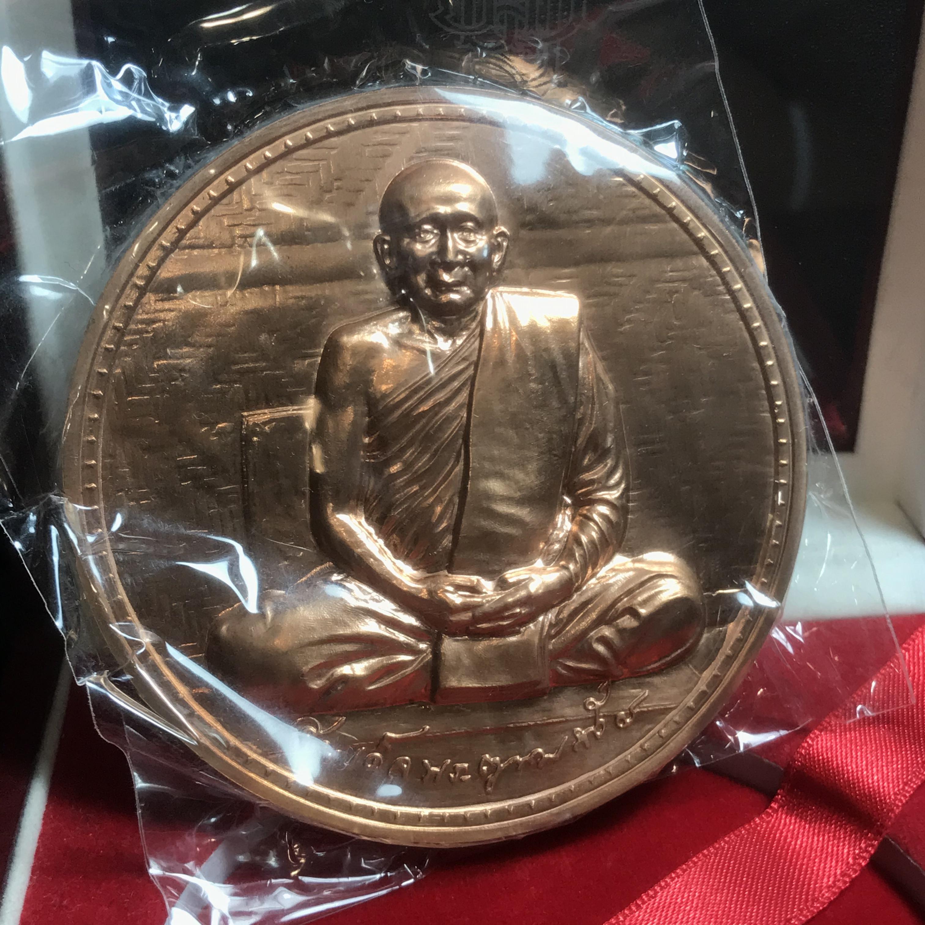 เหรียญพระรูปเหมือนสมเด็จพระสังฆราช ขนาด 8 ซม.ผลิตโดยสำนักกษาปณ์ เนื้อทองแดง ที่ระลึก 96 พรรษา 3 ตุลาคม 2553 วัดบวรนิเวศวิหาร