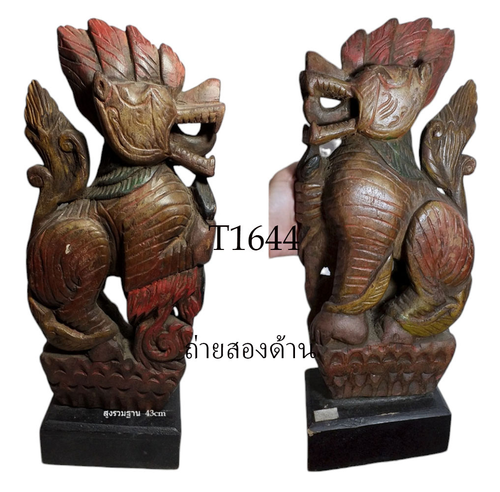 สิงห์ไม้แกะ ไม้แกะสลักประดับหัวเกวียน ศิลป์พม่า สูง 38cm