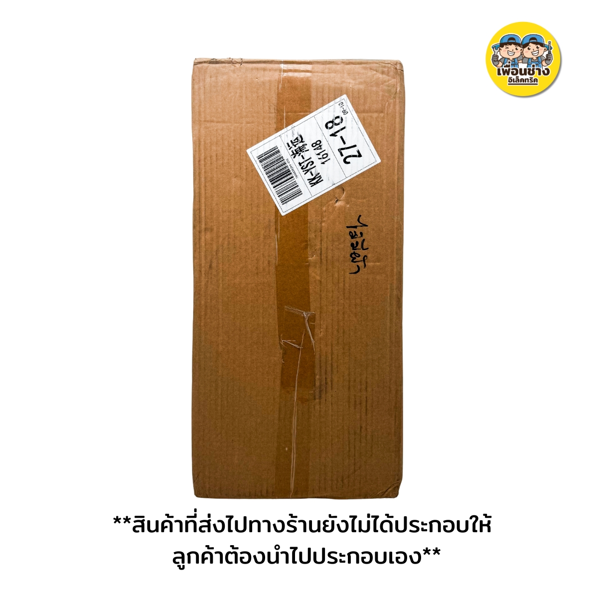 บ้านแมว สไตล์ญี่ปุ่น ลายไม้ *ไม่มีพรม* บ้านแม้วกระดาษ Cat House มีที่ลับเล็บแมว คอนโดแมว