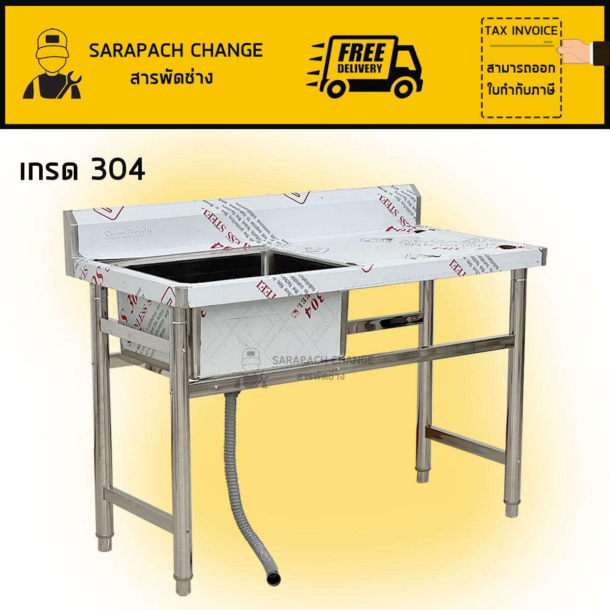 ซิงค์ล้างจานสแตนเลส เกรด304 อ่างล้างจาน 1 หลุมซ้าย 120x60x80ซม Single Bowl Kitchen Sink // SK120-60-ST256SL