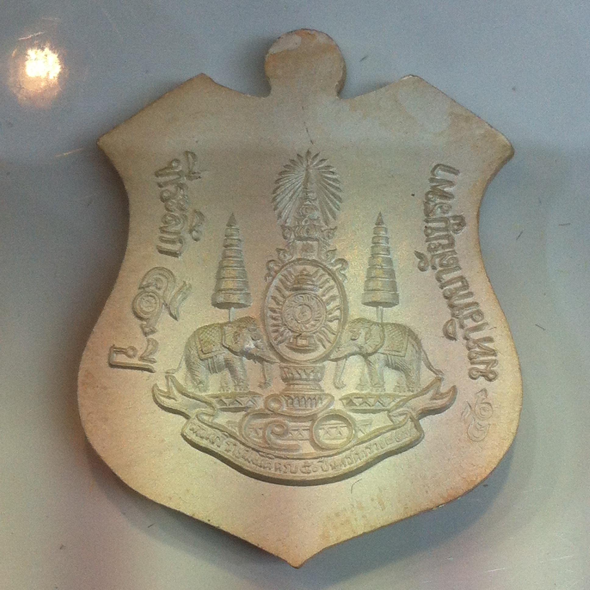 เหรียญ หลวงพ่อโสธร ภปร. รุ่นกาญจนาภิเษก ปี2539 เนื้อเงินลงยา