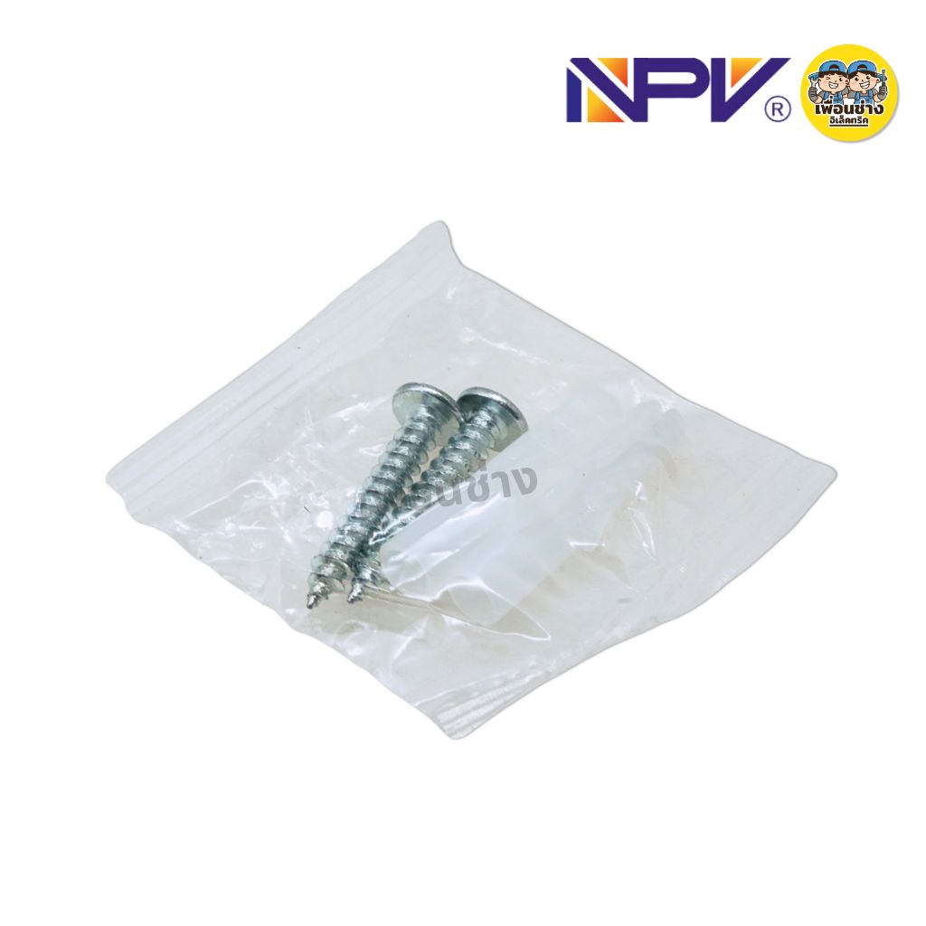 NPV 4W ไฟฉุกเฉิน ไฟสำรอง LED 4W แสงขาว EMERGENCY LIGHT