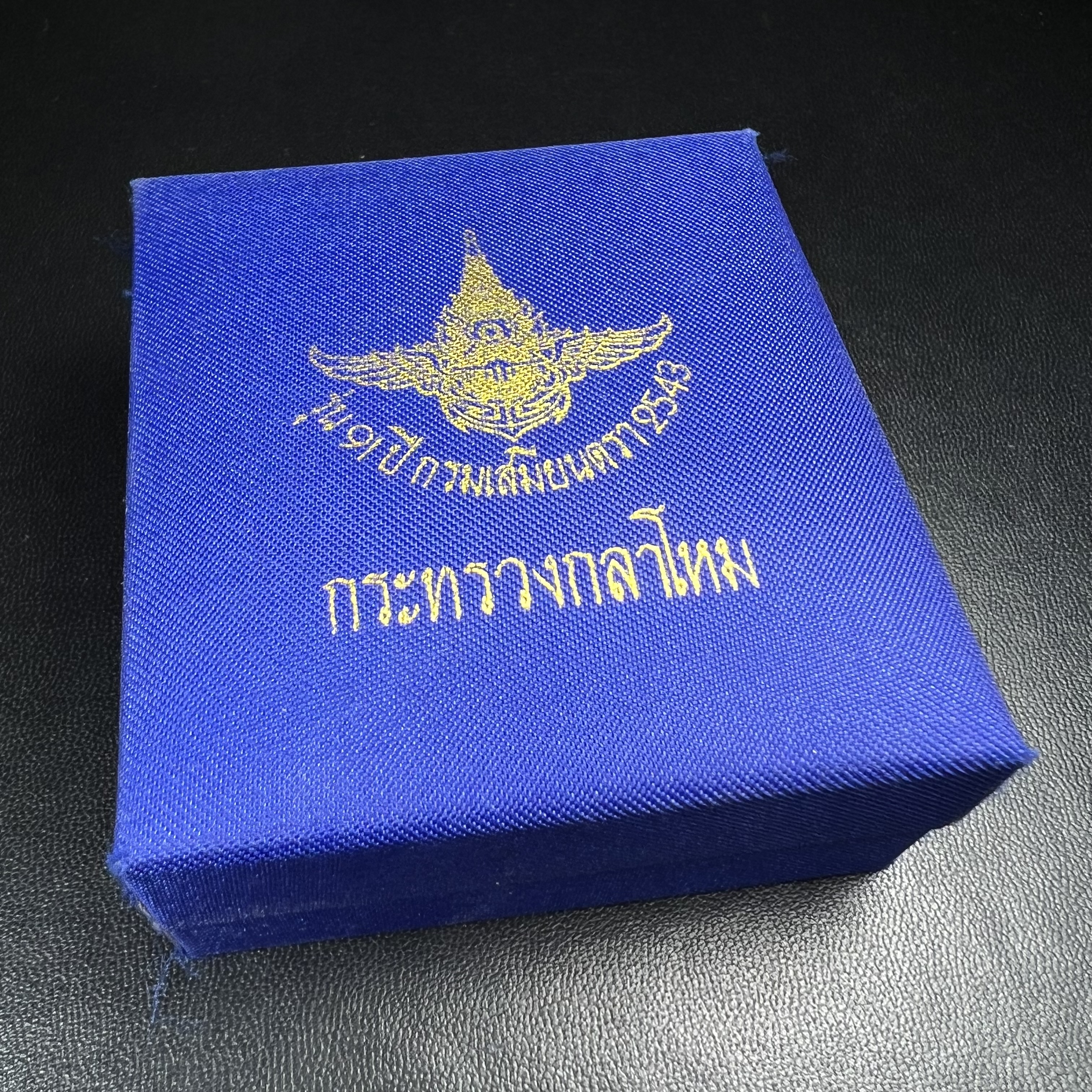 รูปหล่อหลวงพ่อเงิน วัดบางคลาน จ.พิจิตร พิมพ์หน้าเหมือนหลวงพ่อ "รุ่น 91 ปี กรมเสมียนตรา" กระทรวงกลาโหมจัดสร้างในปี 2543 พุทธาภิเษกใหญ่ 3 วัด 3พิธีวัดสุทัศน์ /วัดบางคลาน/วัดพระแก้ว เนื้อนวโลหะปัดเงา(แก่ทองคำ)พุทธศิลป์งดงามมากหายาก(ตอกโค๊ตหมาย ๖๐๘)